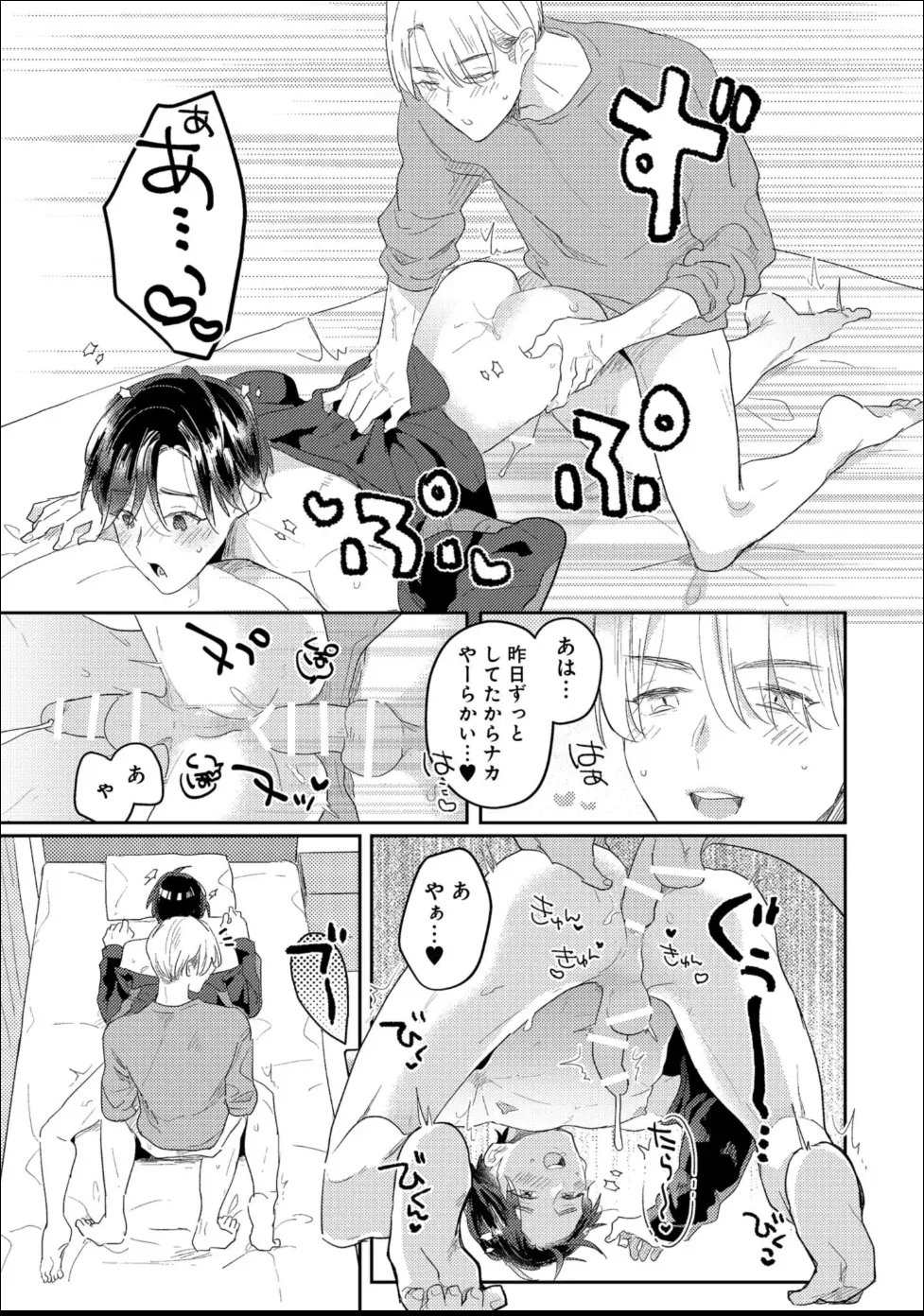 Aisaretagari Sex Life - Page 137