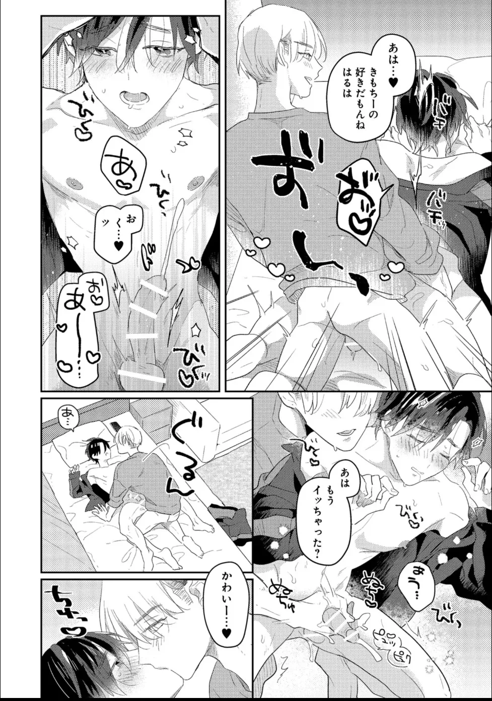 Aisaretagari Sex Life - Page 142