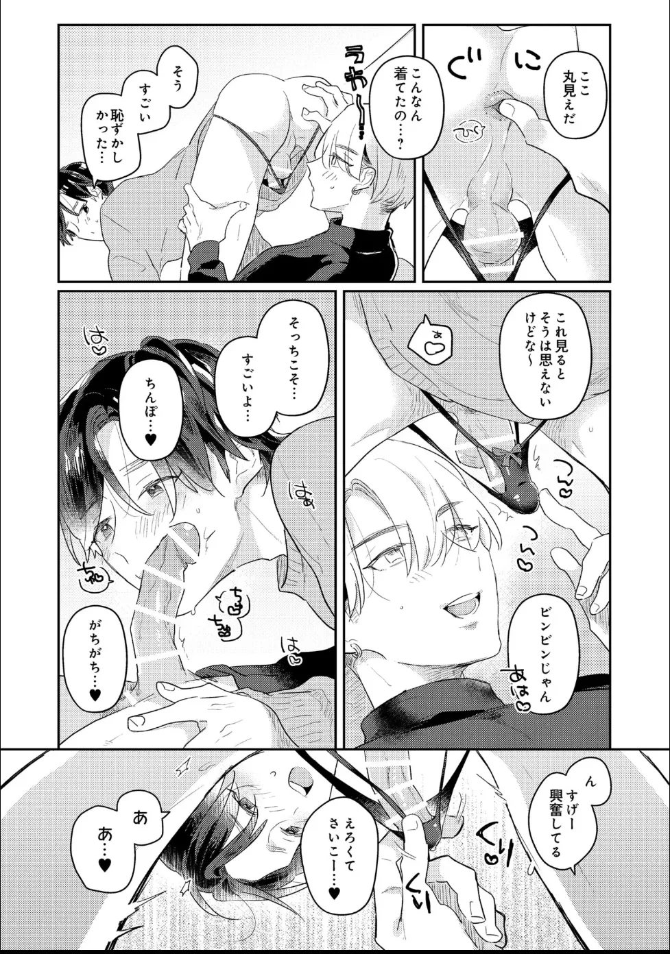 Aisaretagari Sex Life - Page 176
