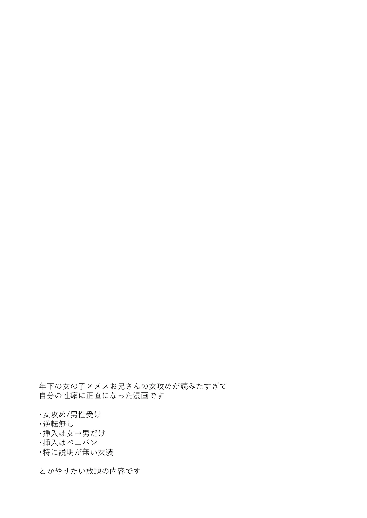 Ichijōshunmu no Utakata - Page 2