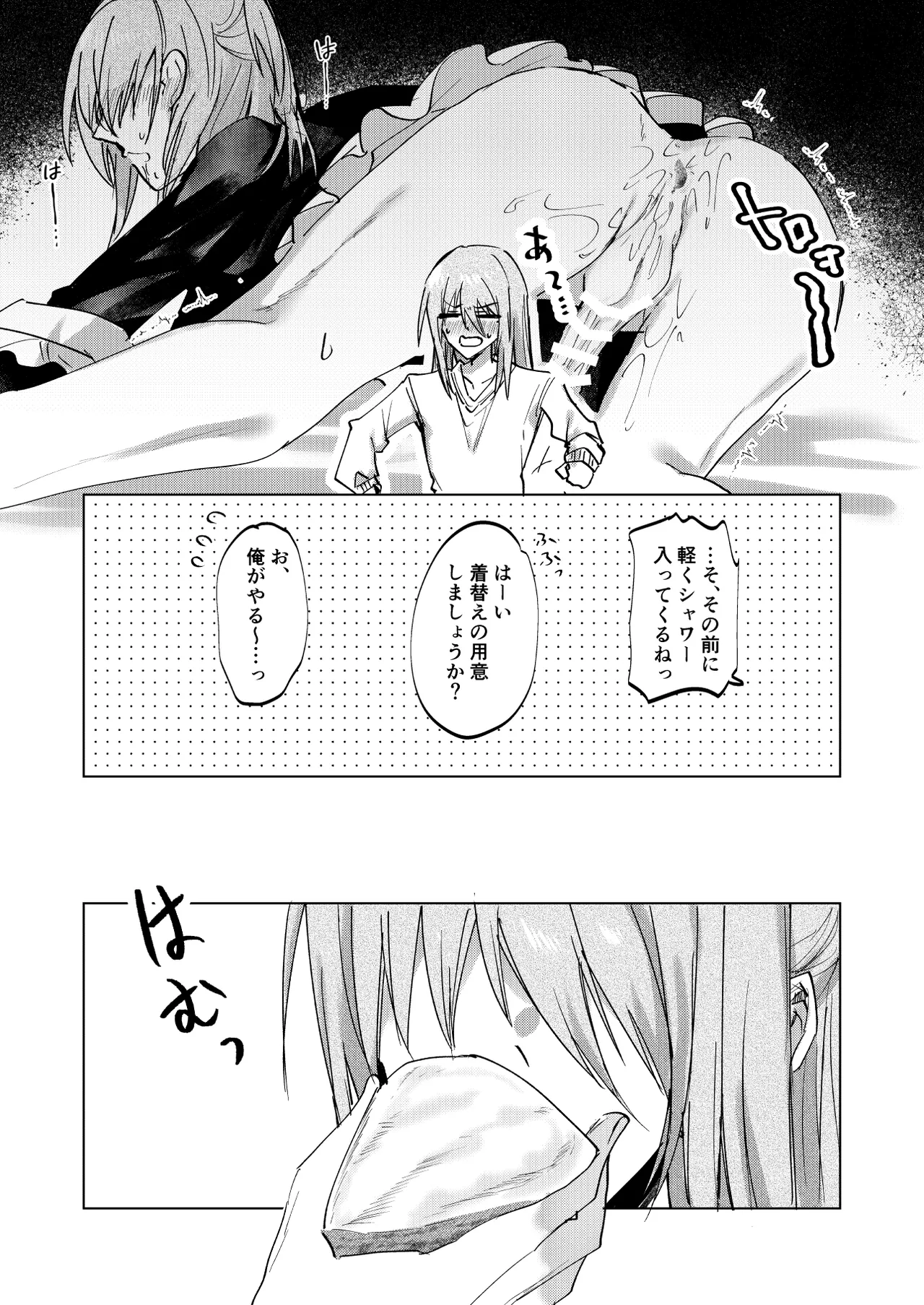Ichijōshunmu no Utakata - Page 21
