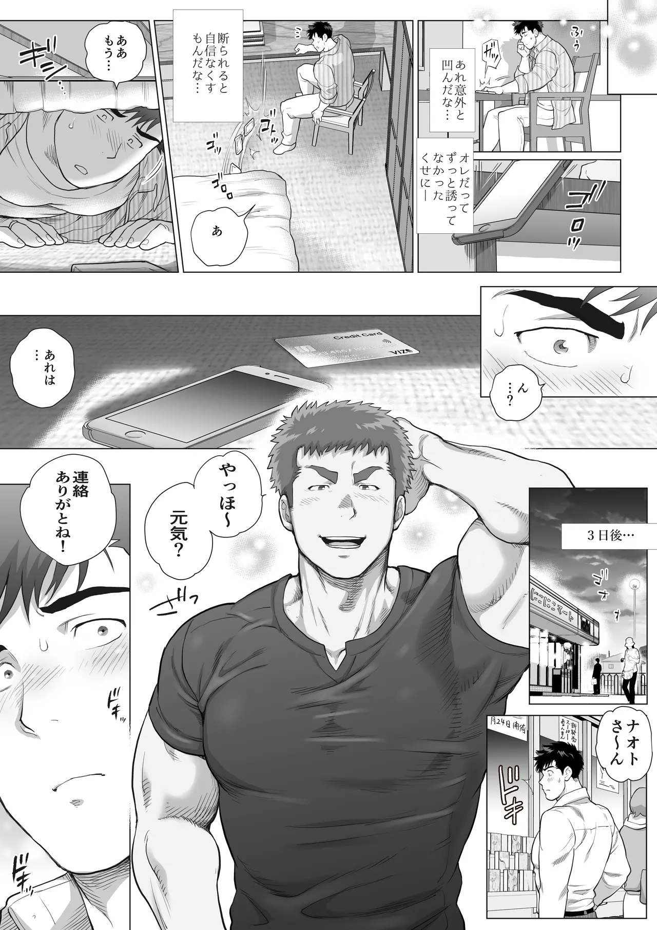 Preview page 7