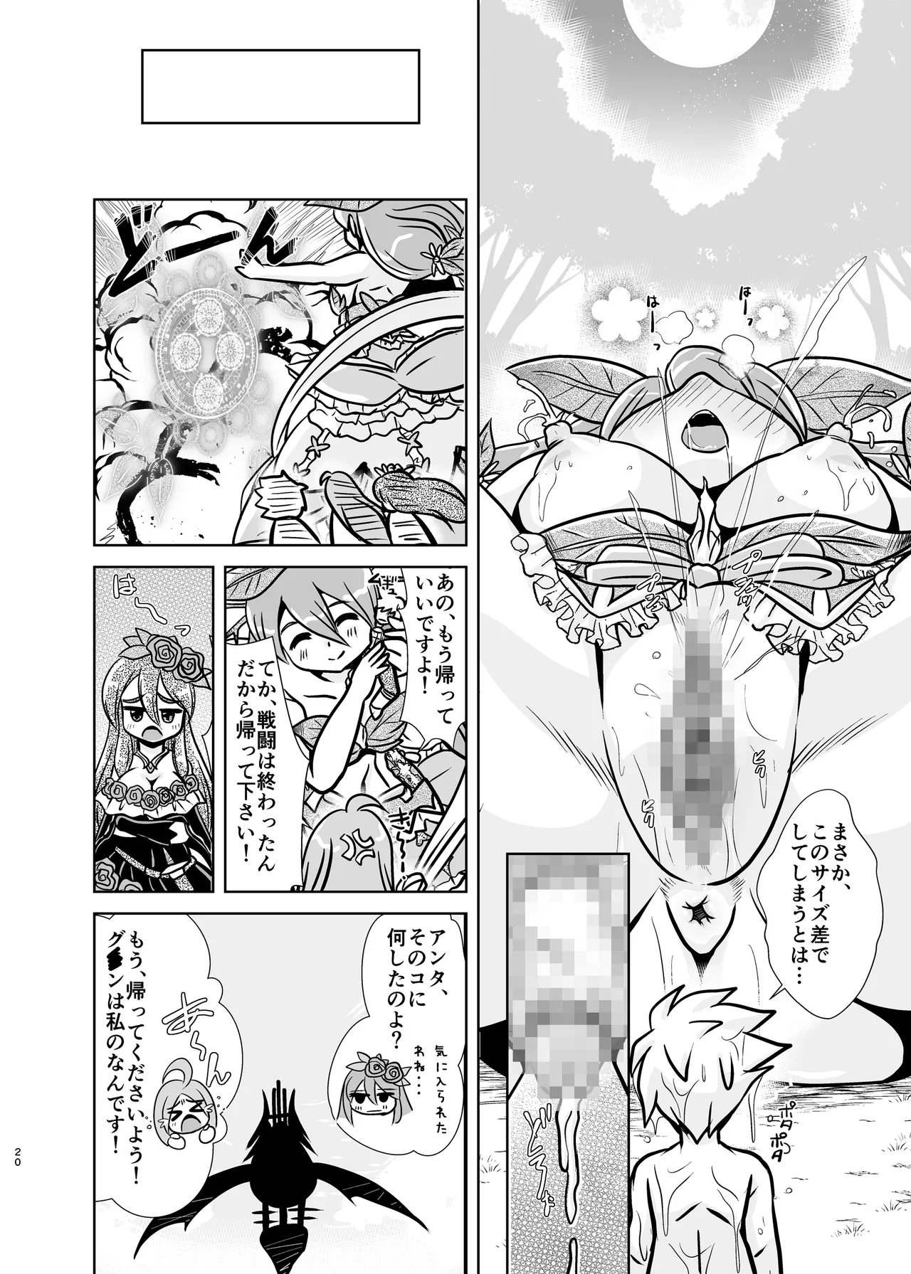 Yugurabu - Page 19