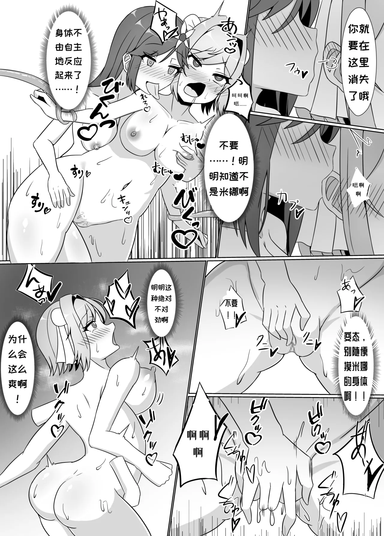 Kuro ni Somaru Yuri - Page 17
