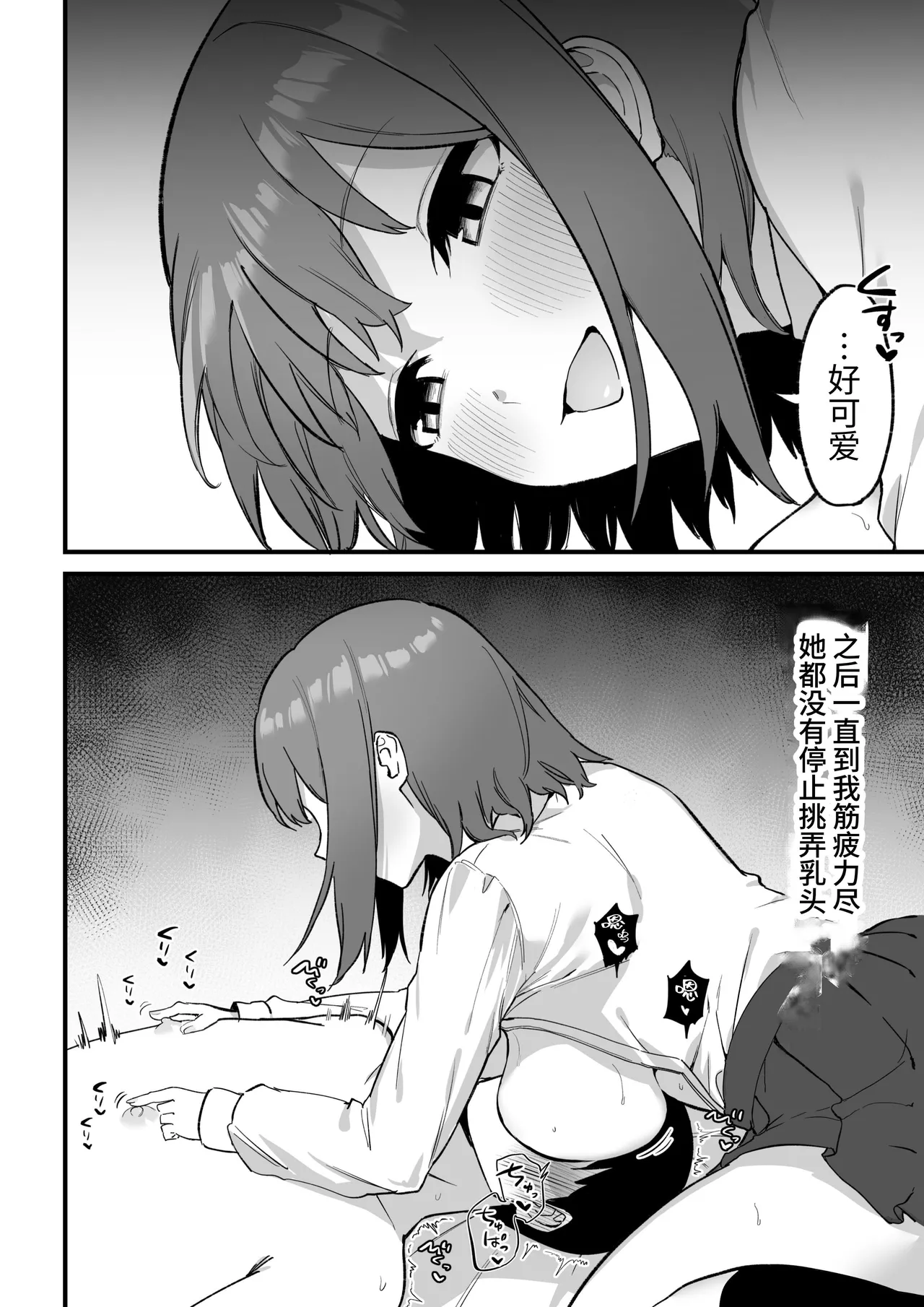 Kouhai-chan no Ijiwaru Chikubi Zeme 3 - Page 98