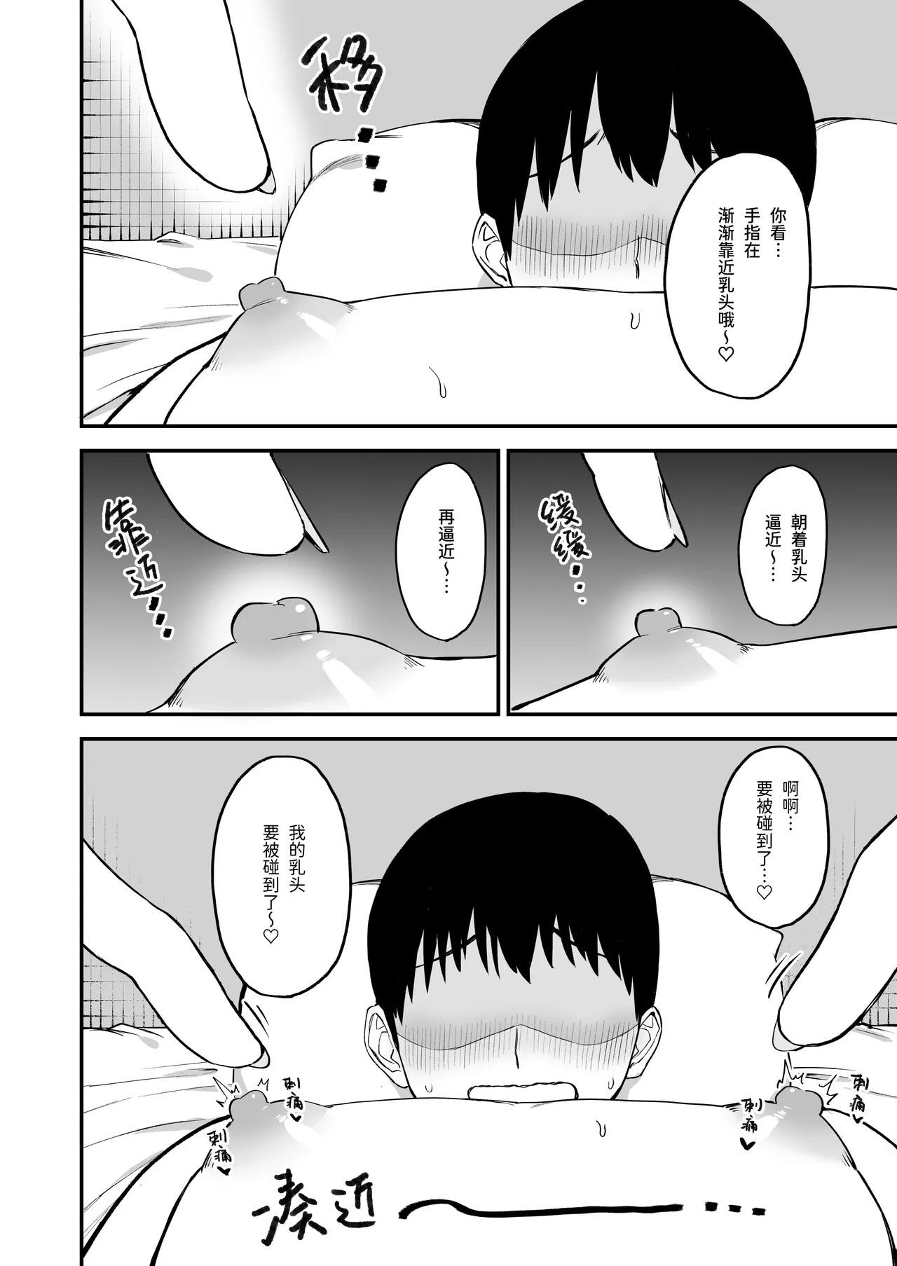 Kouhai-chan no Ijiwaru Chikubi Zeme 4 - Page 28