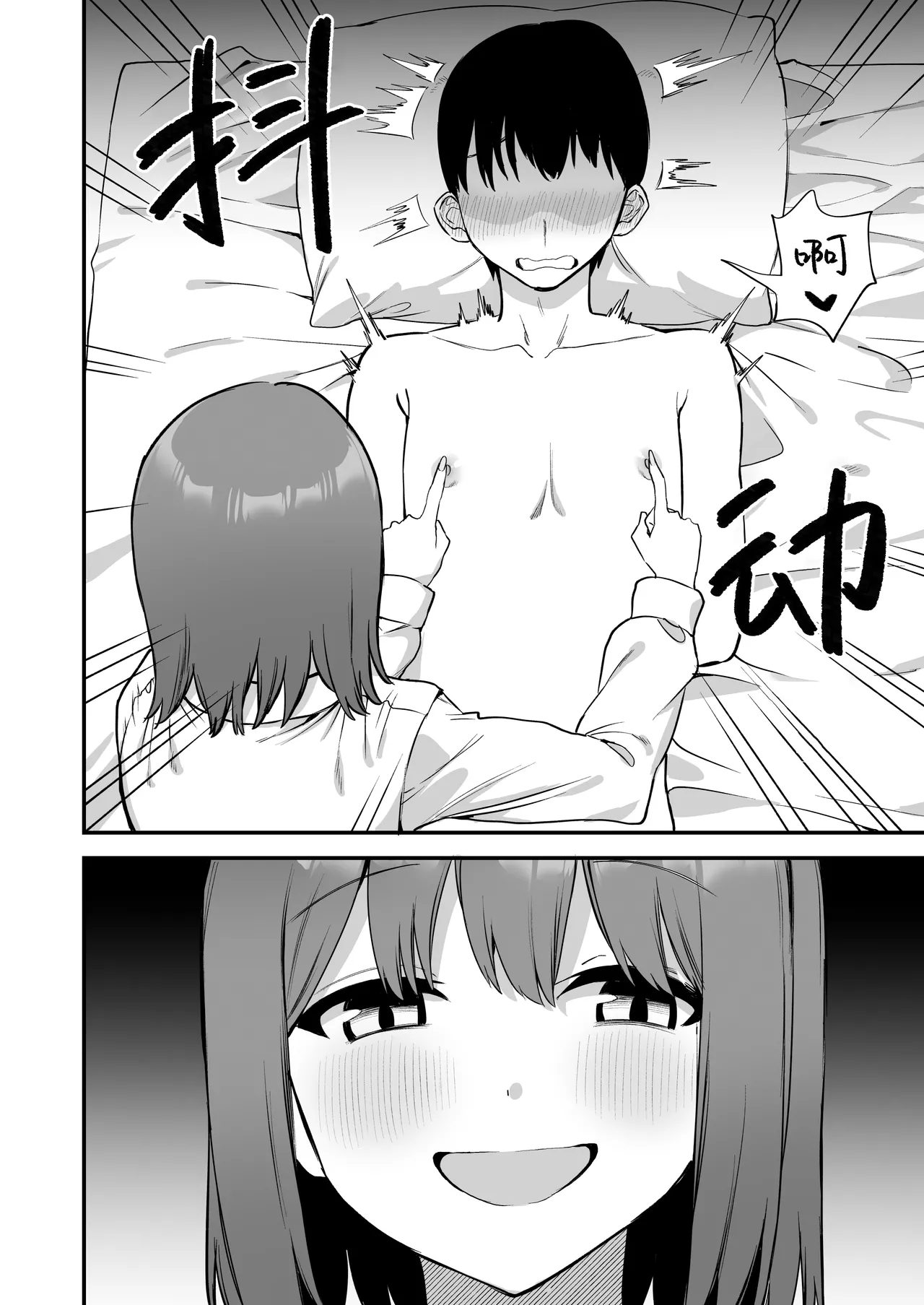 Kouhai-chan no Ijiwaru Chikubi Zeme 4 - Page 30