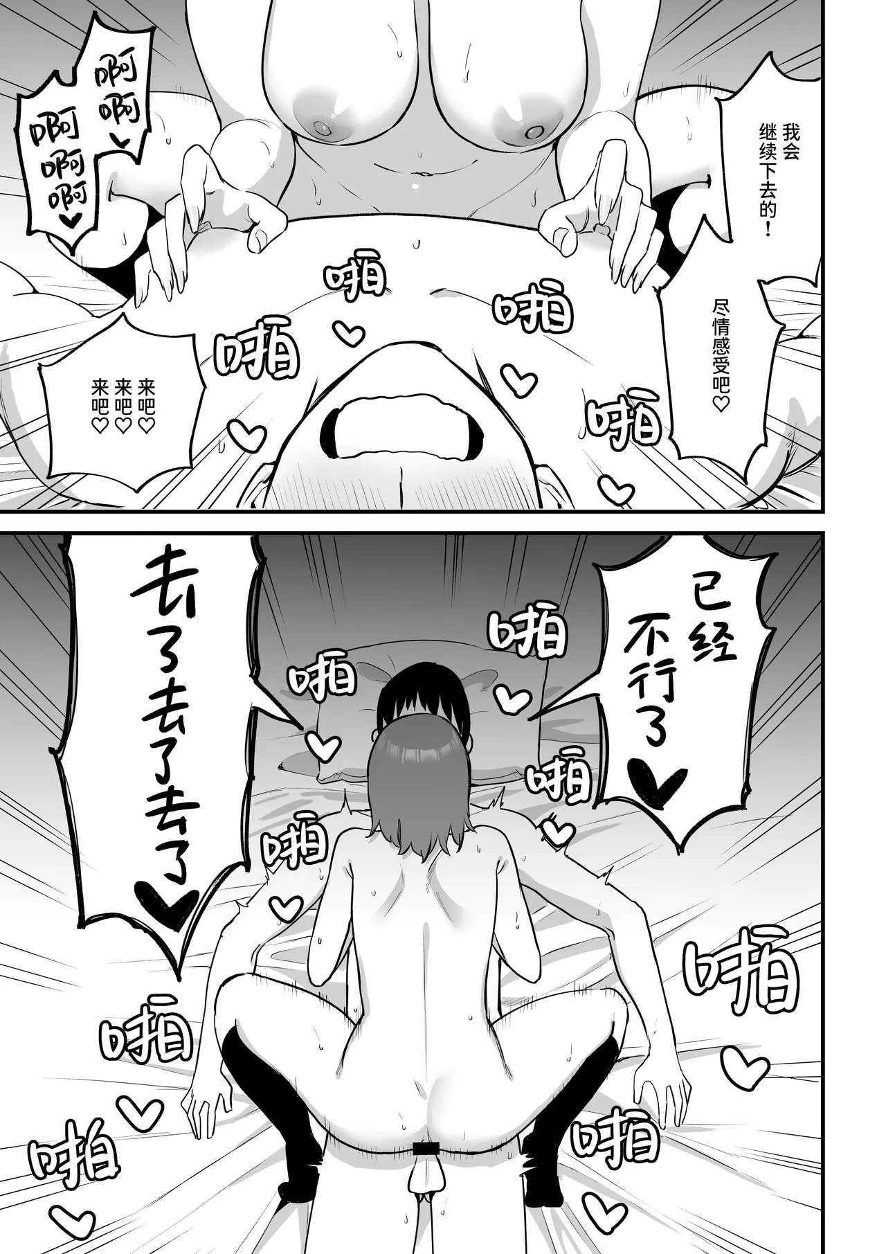 Kouhai-chan no Ijiwaru Chikubi Zeme 5 - Page 125