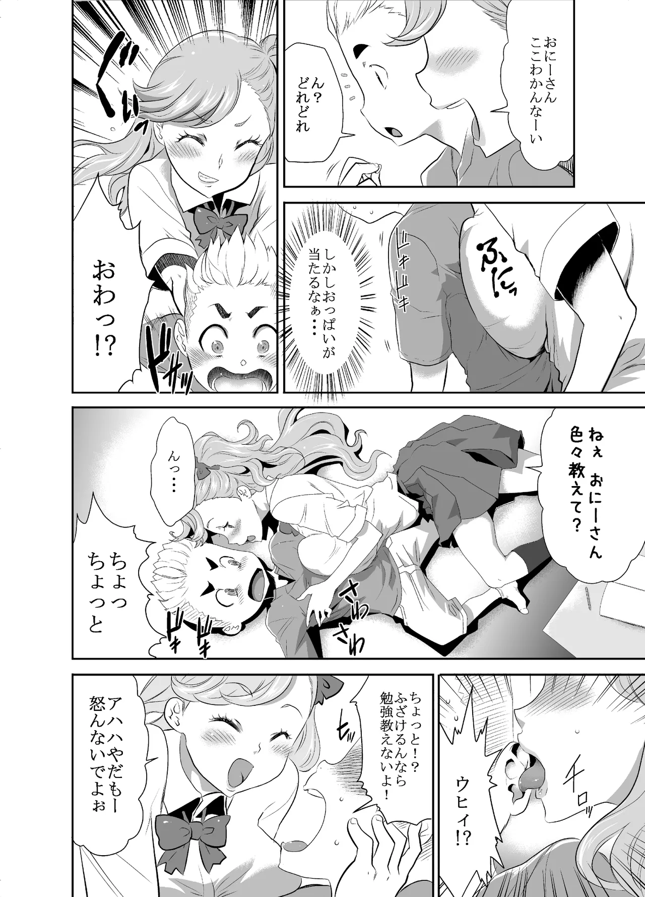 Kyojo Megamori! - Page 18