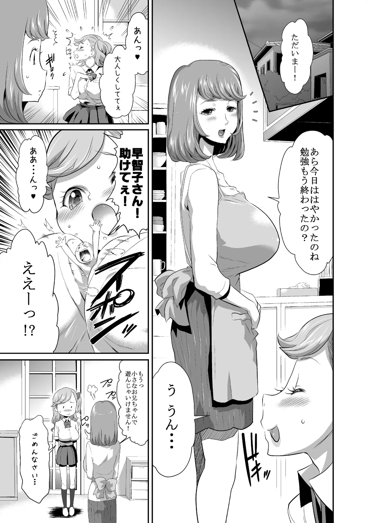Kyojo Megamori! - Page 23