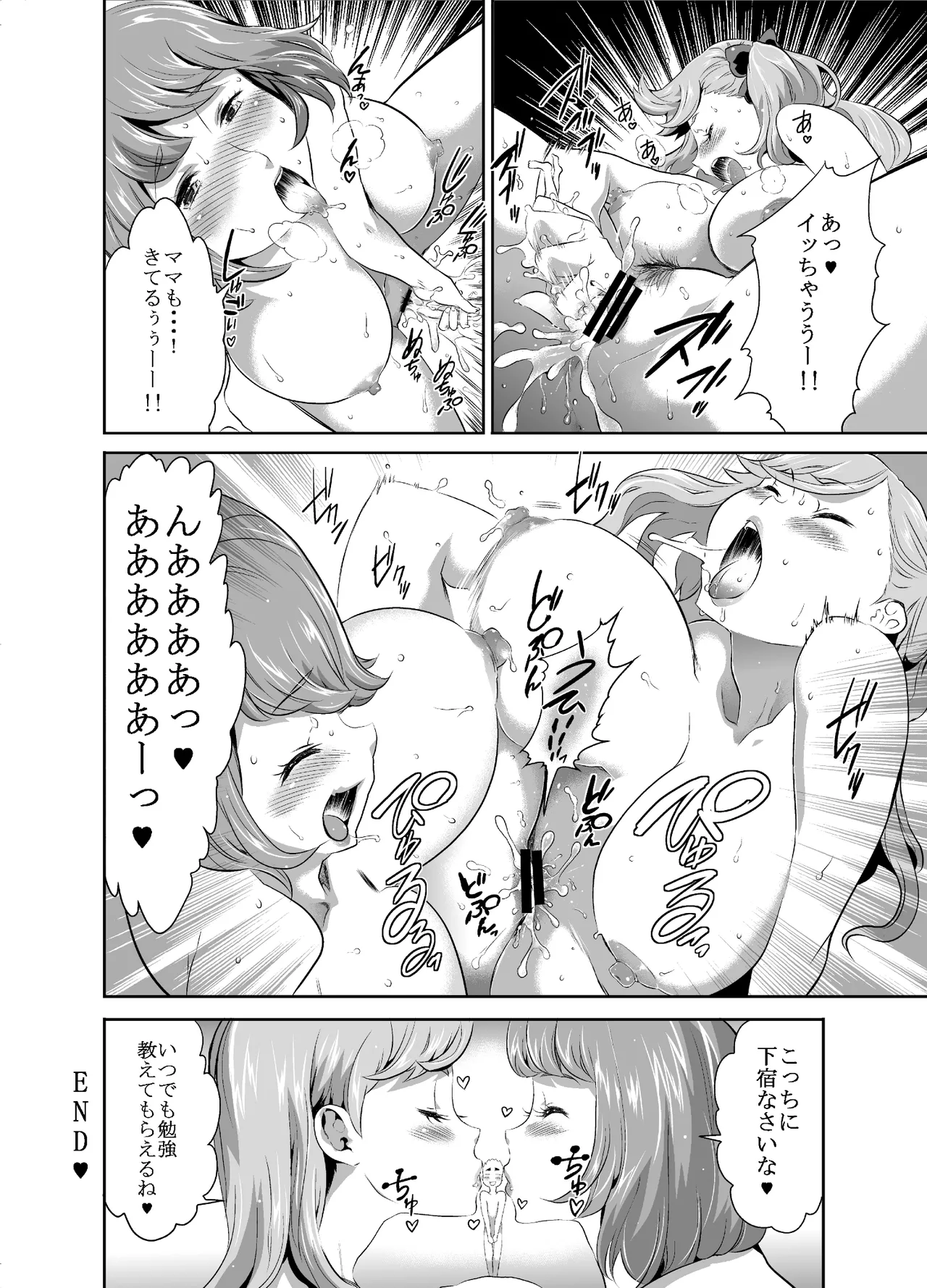 Kyojo Megamori! - Page 32