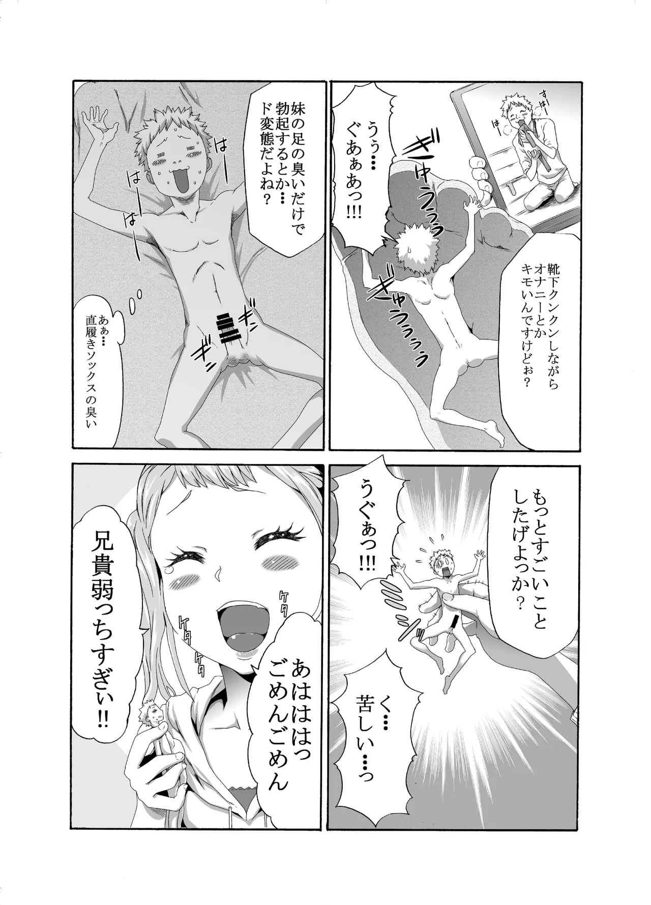 Kyojo Megamori! - Page 34