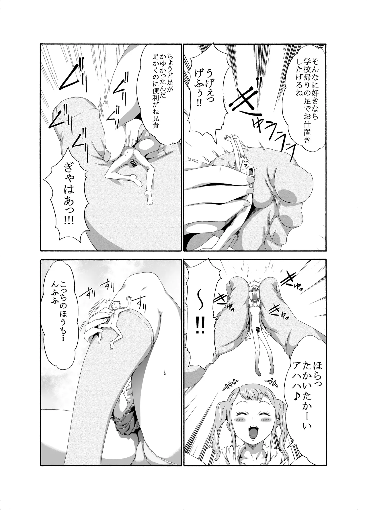 Kyojo Megamori! - Page 35