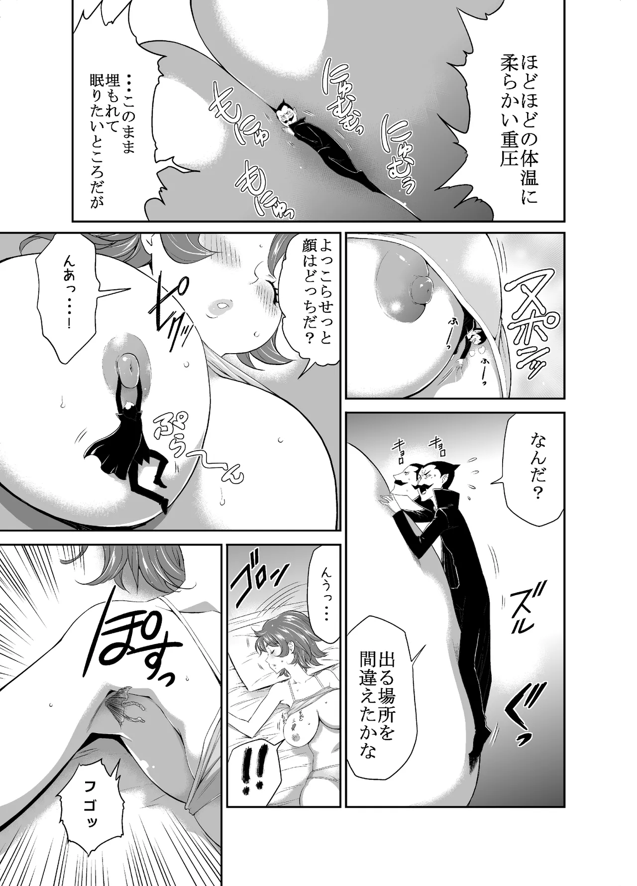 Kyojo Megamori! - Page 41