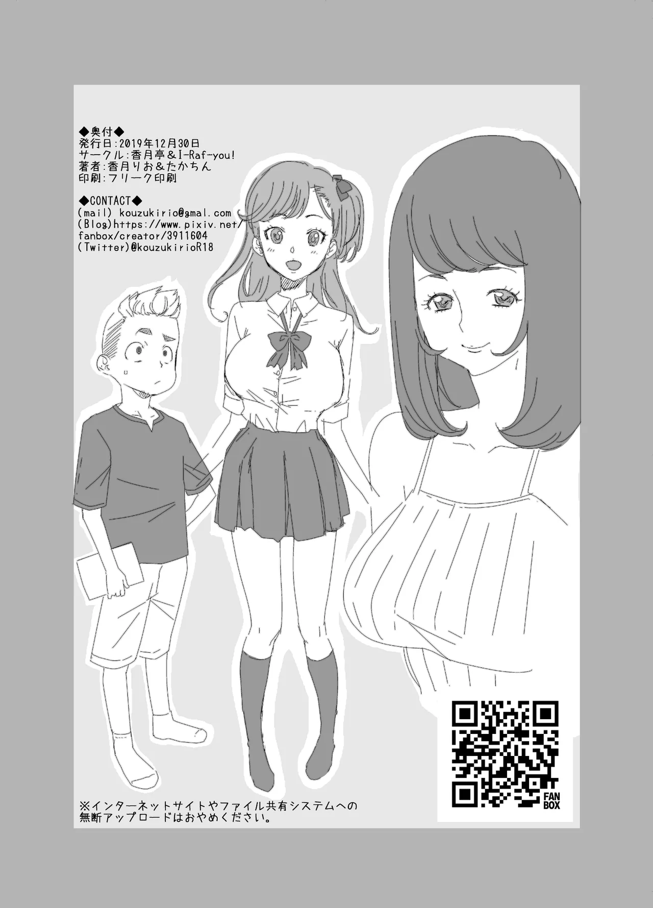 Kyojo Megamori! - Page 48