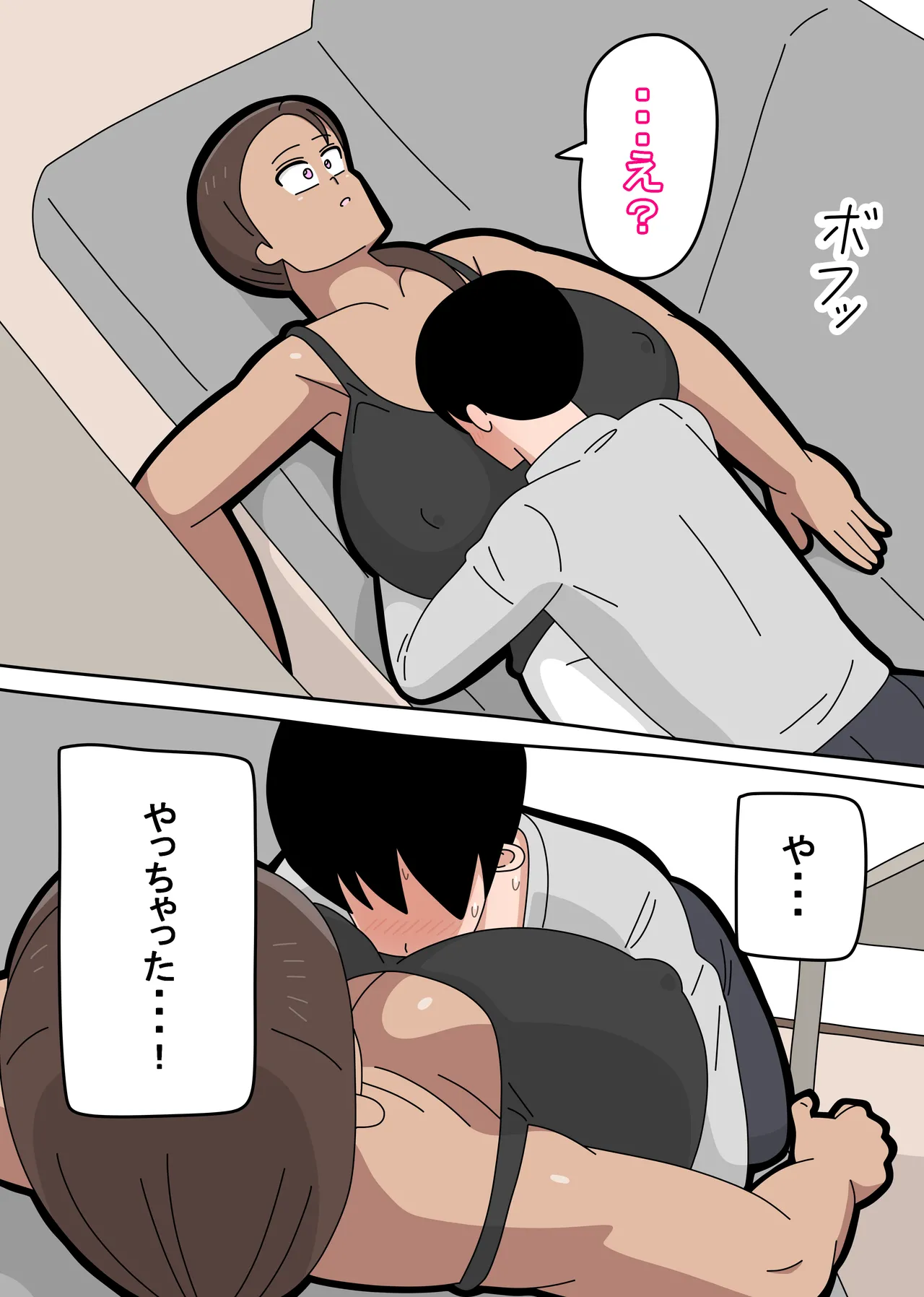 tonari no Mineko-san 1 - Page 14