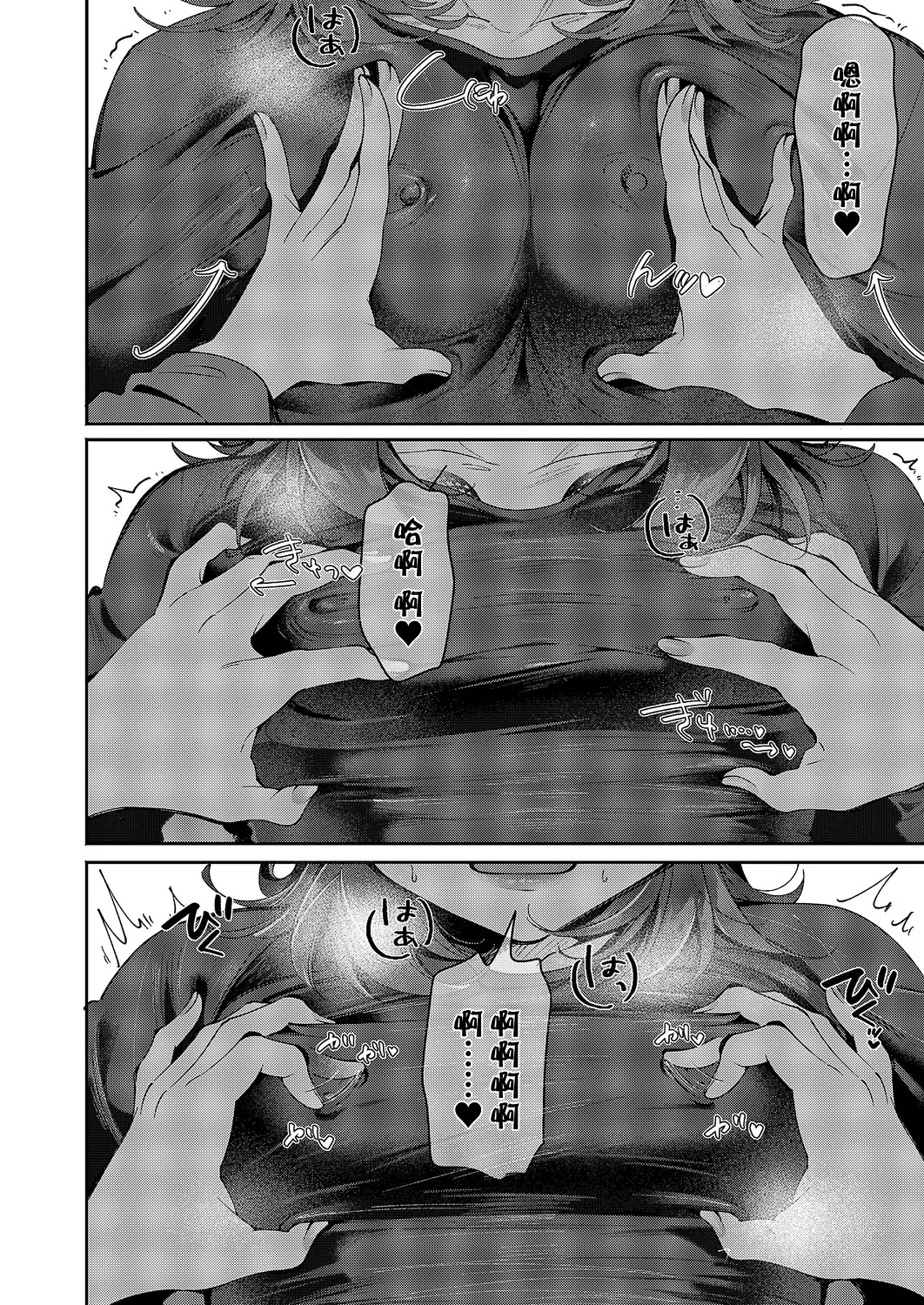 Yuri Fetish Life Ch. 17 - Page 16