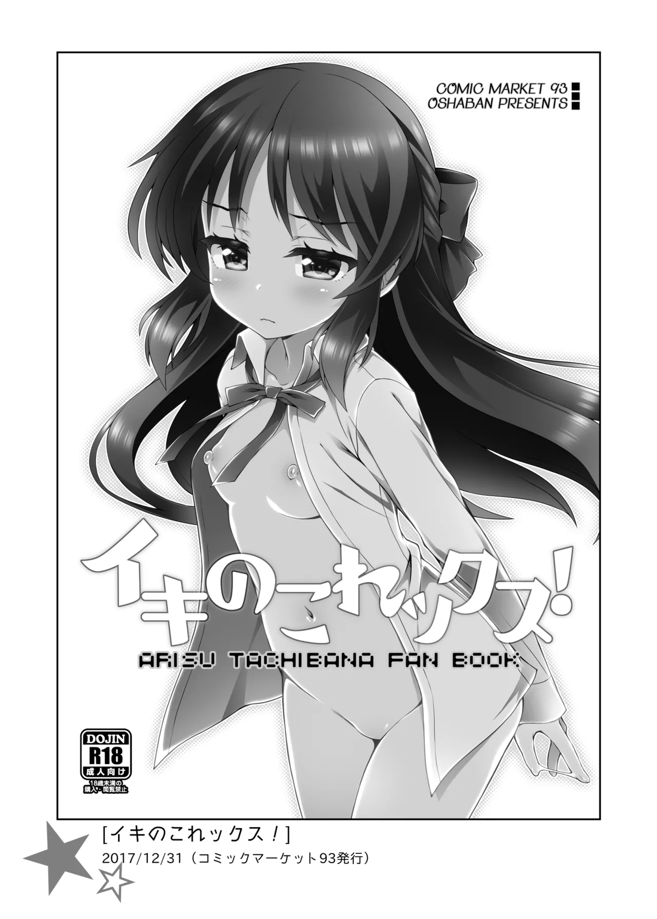 Page 2 of Ikinokorex!