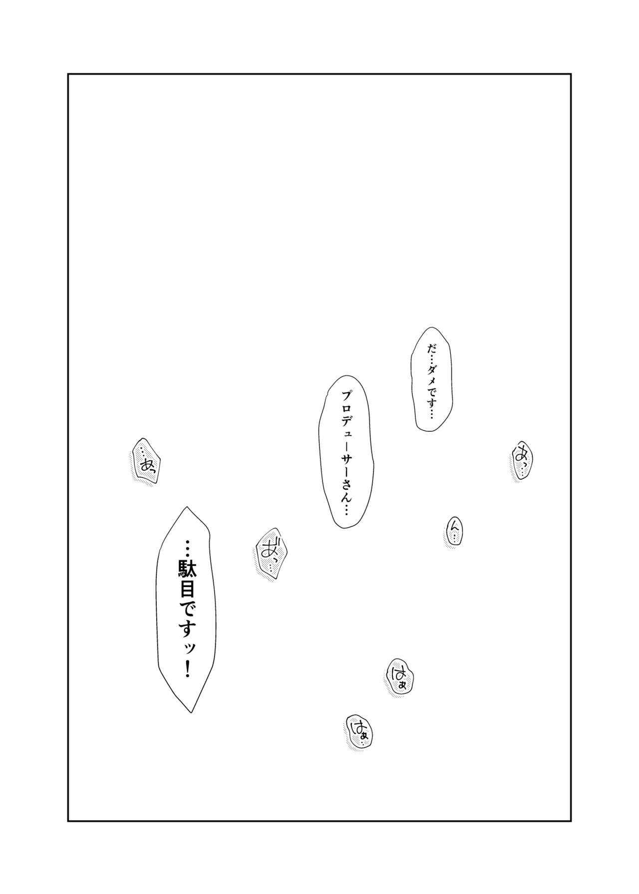 Page 3 of Ikinokorex!