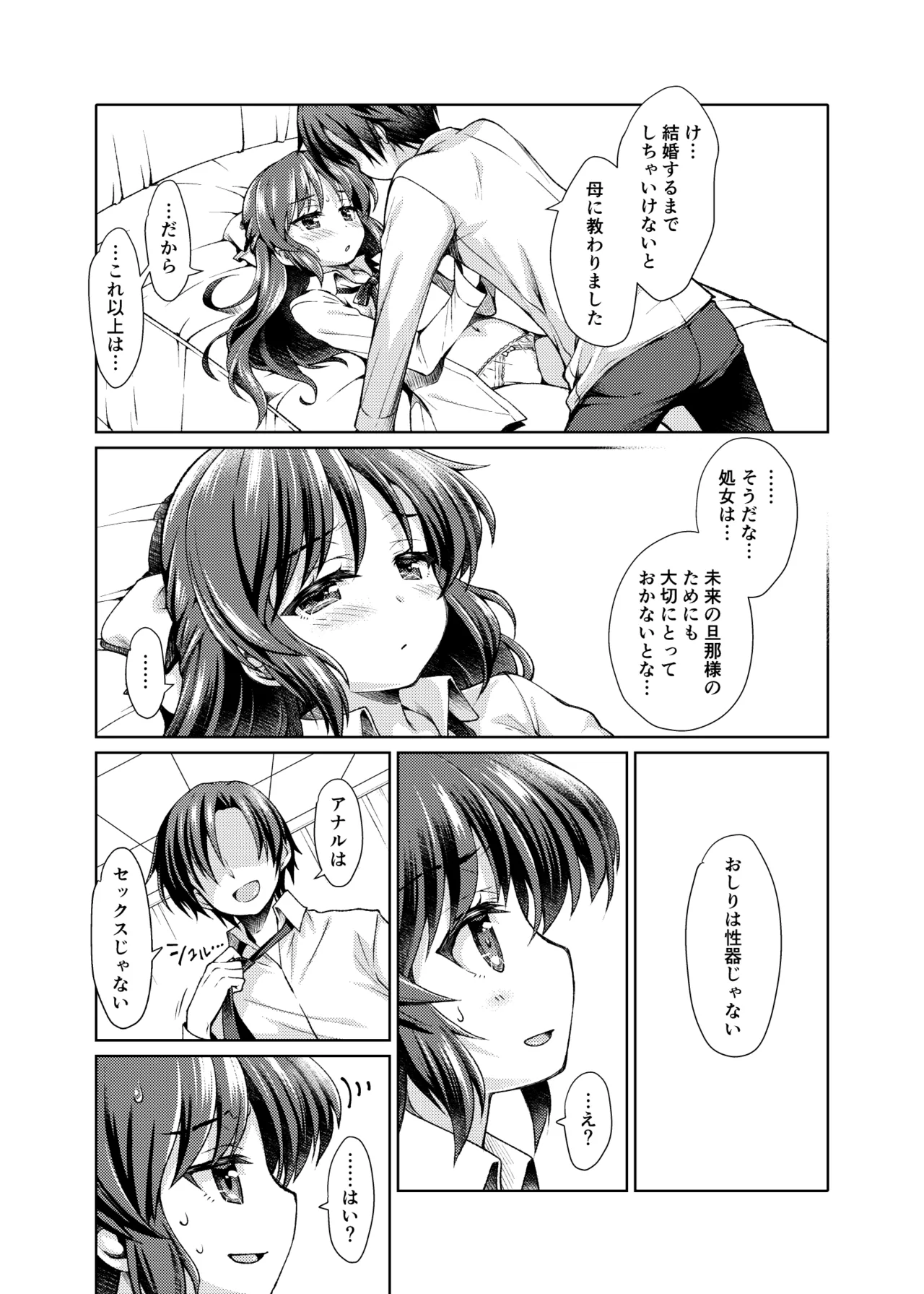 Page 4 of Ikinokorex!