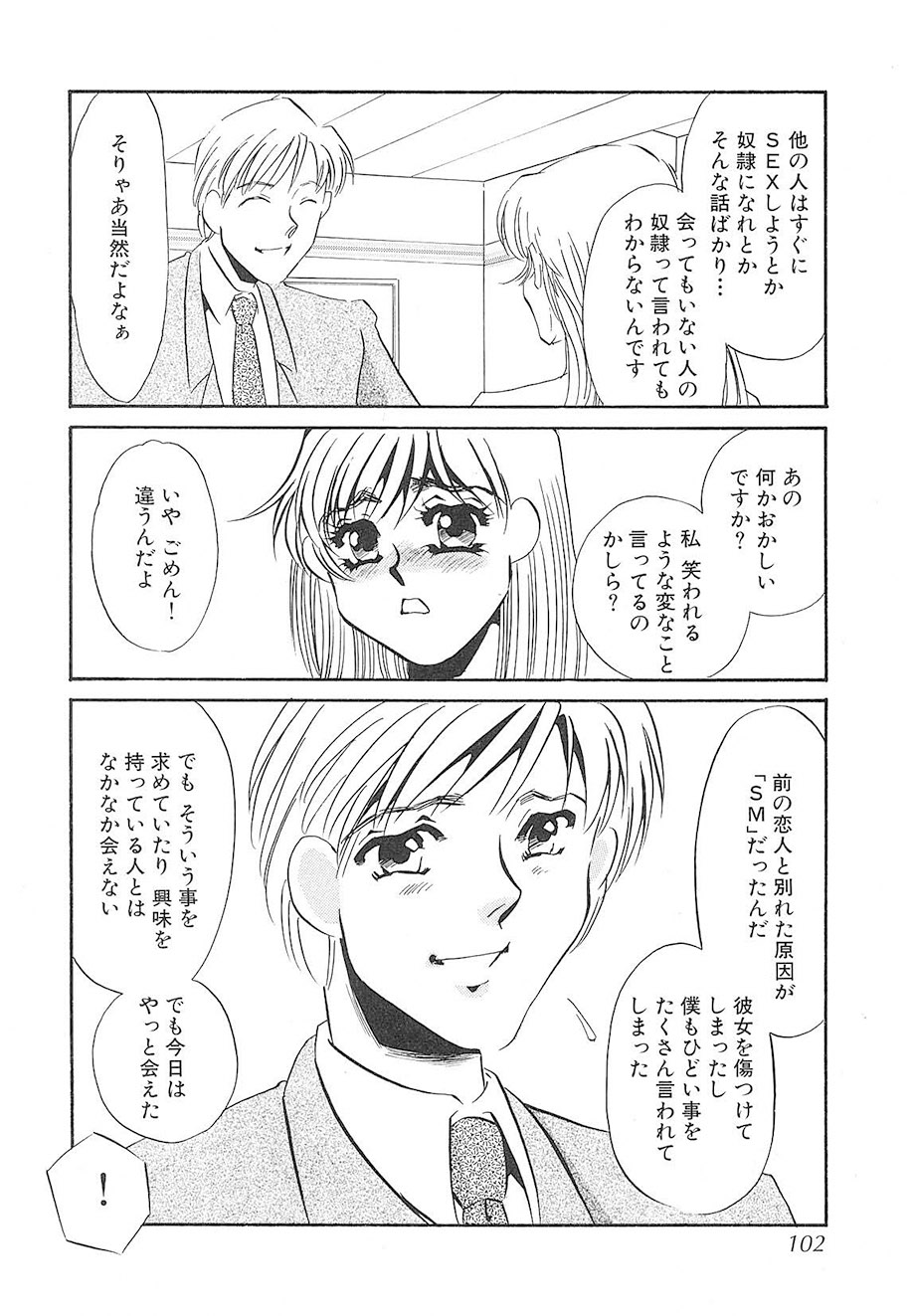 Yurushite | Forgive - Page 101