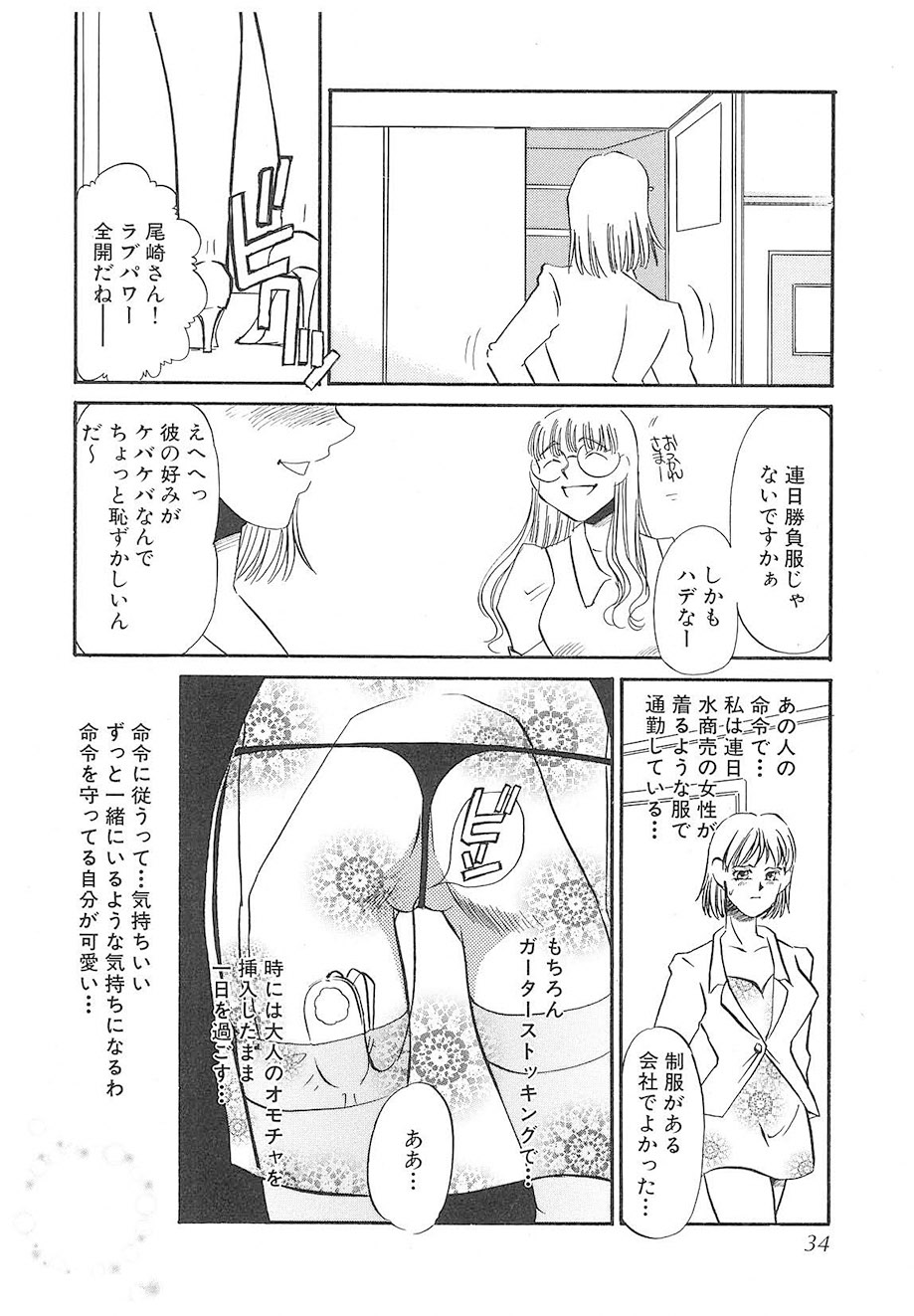 Yurushite | Forgive - Page 33