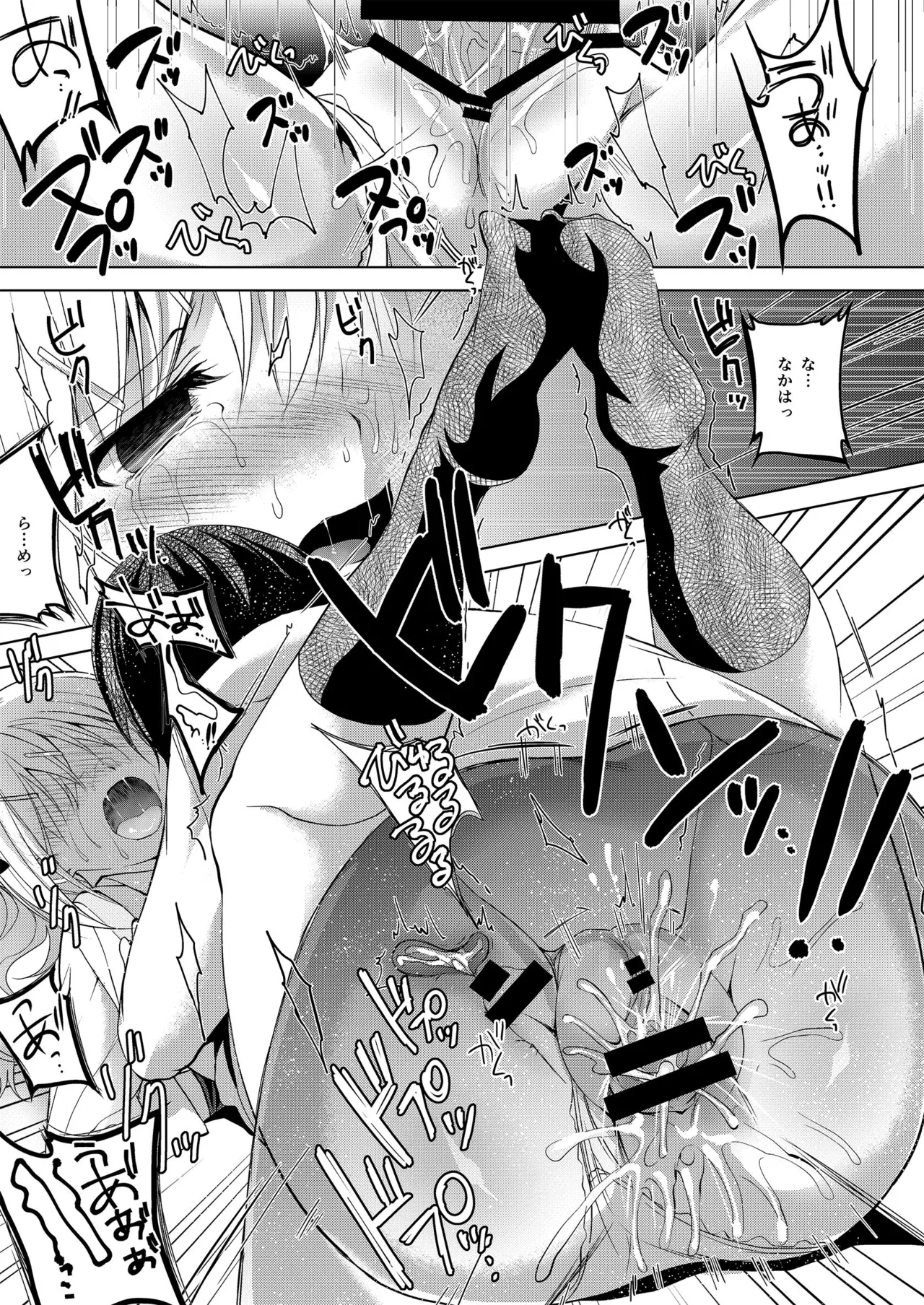 Oshigoto Matome Hon - Page 11