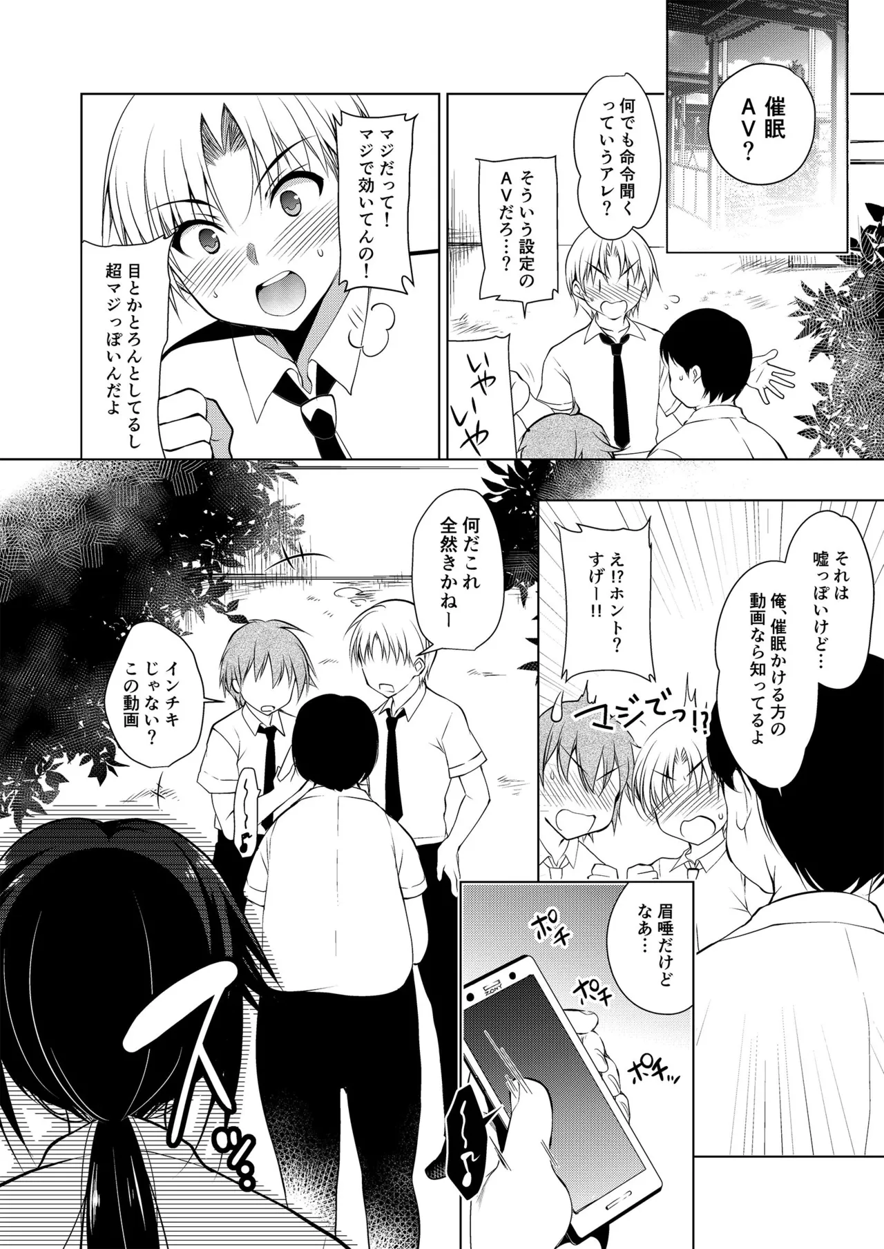 Oshigoto Matome Hon - Page 158