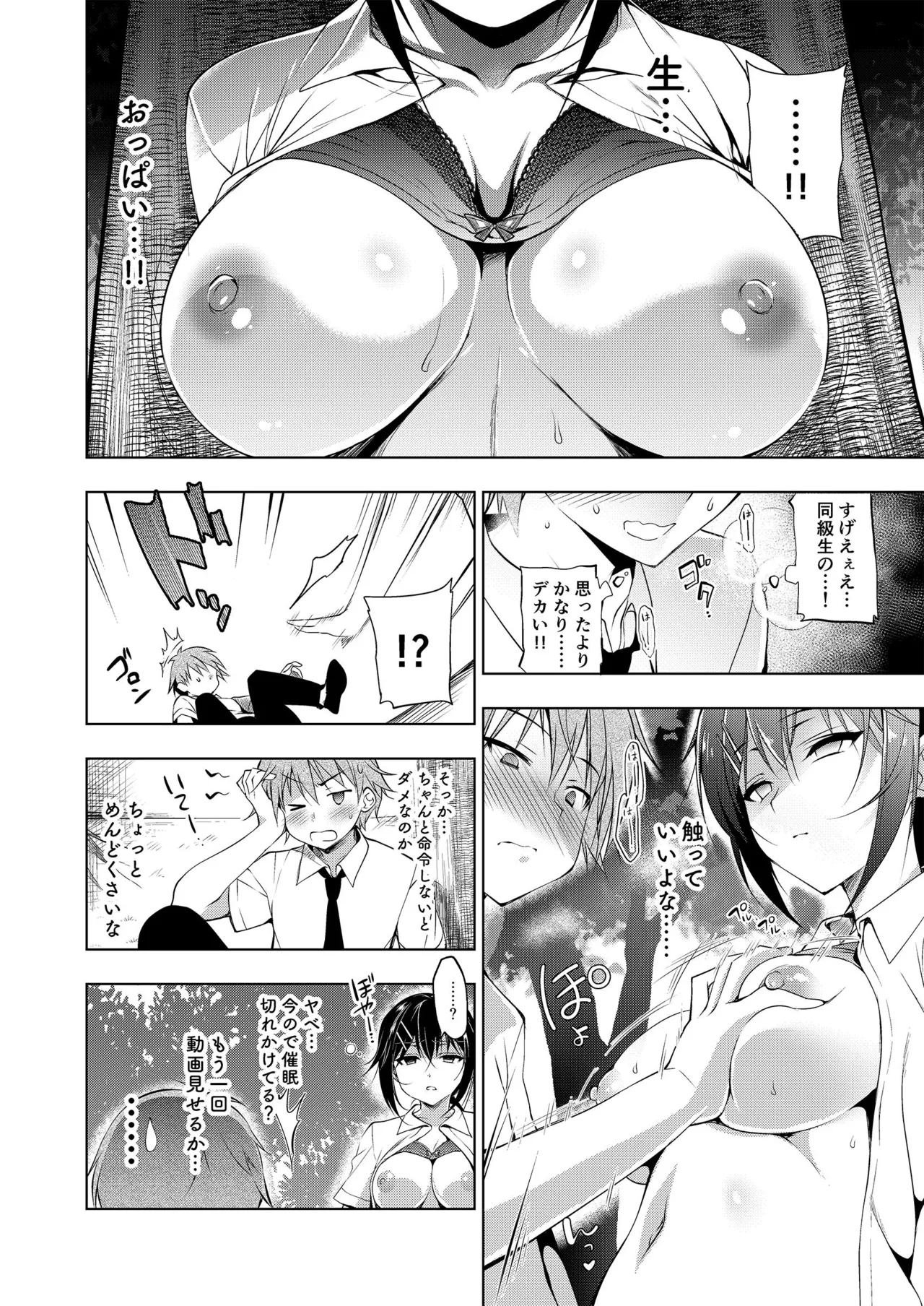 Oshigoto Matome Hon - Page 164