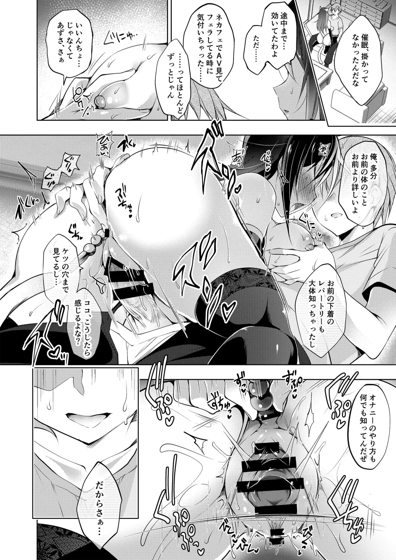 Oshigoto Matome Hon - Page 190