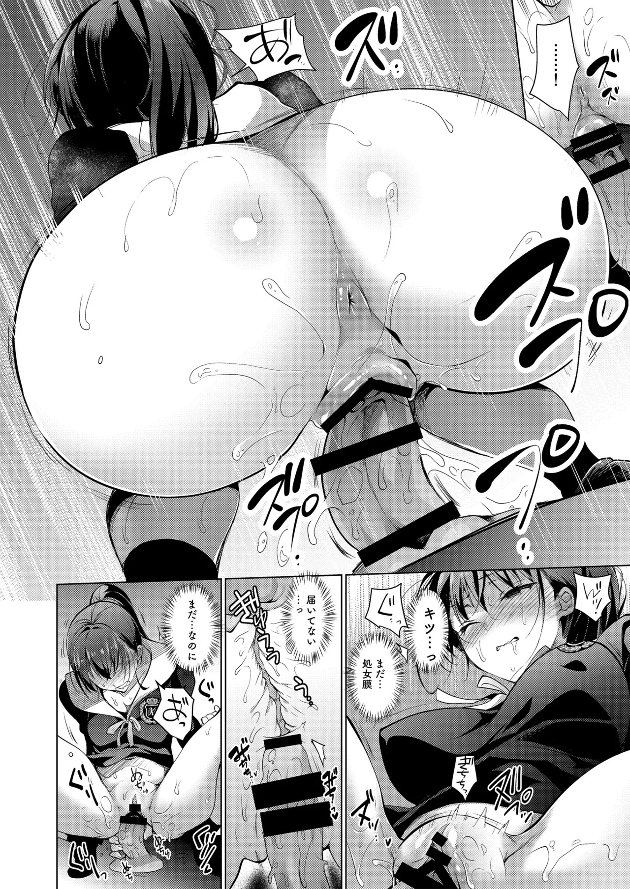 Oshigoto Matome Hon - Page 230