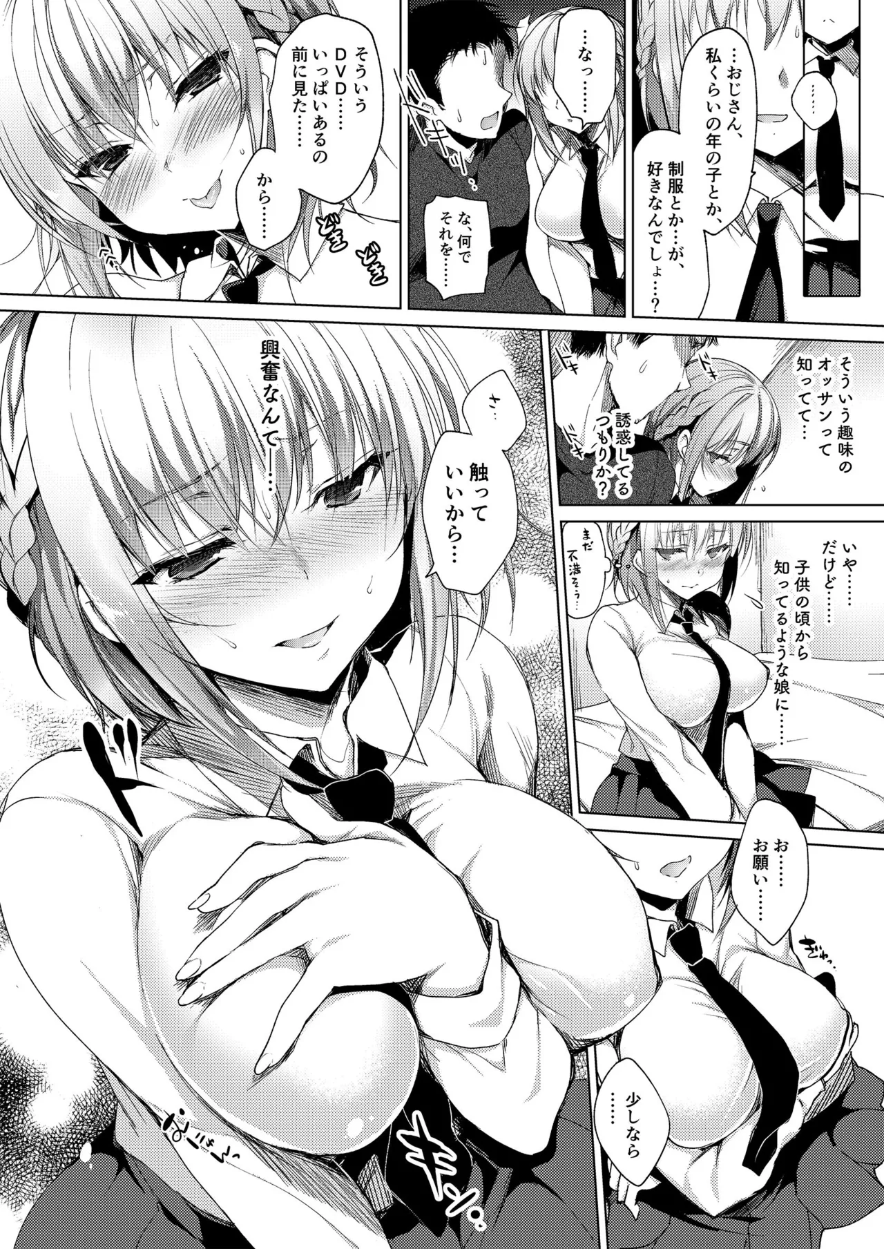 Oshigoto Matome Hon - Page 28