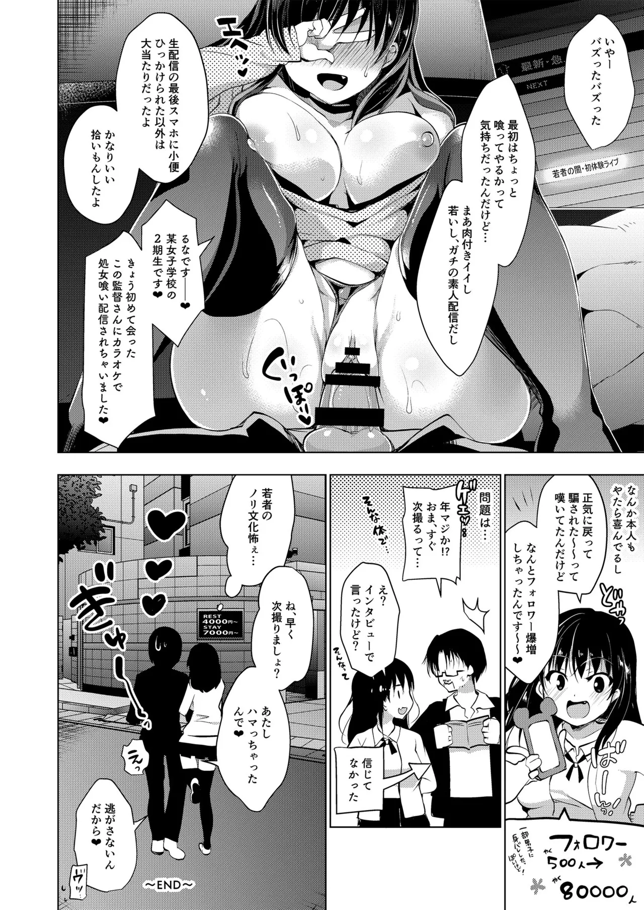 Oshigoto Matome Hon - Page 64