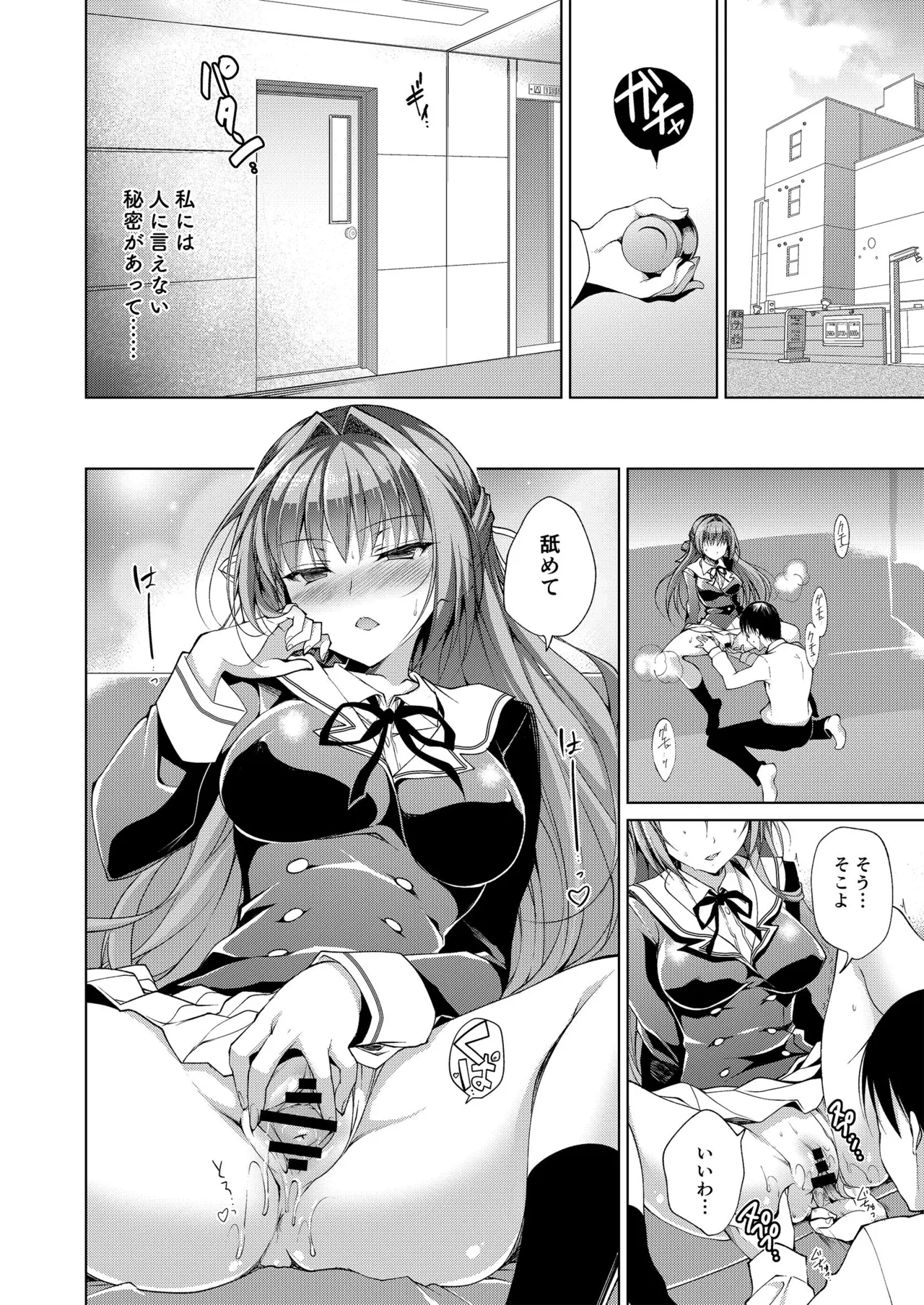 Oshigoto Matome Hon - Page 68