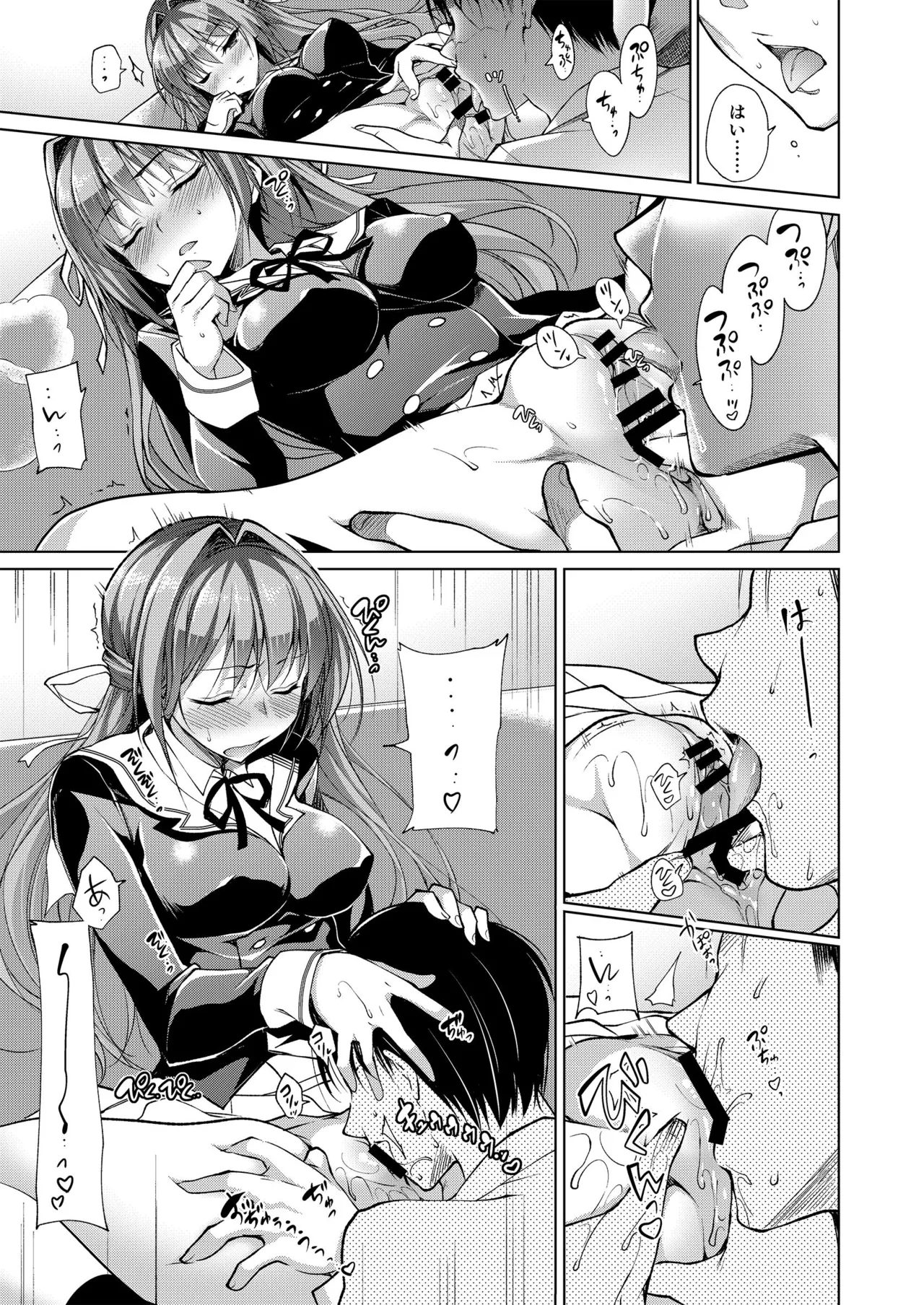 Oshigoto Matome Hon - Page 69