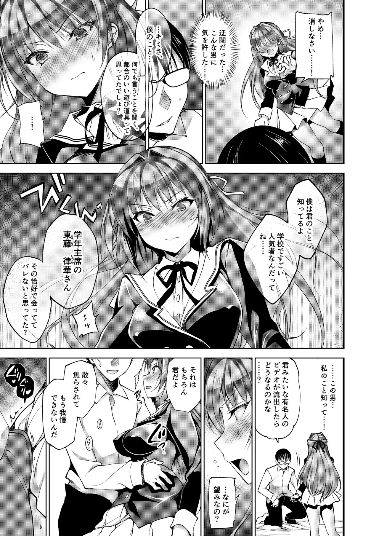 Oshigoto Matome Hon - Page 81