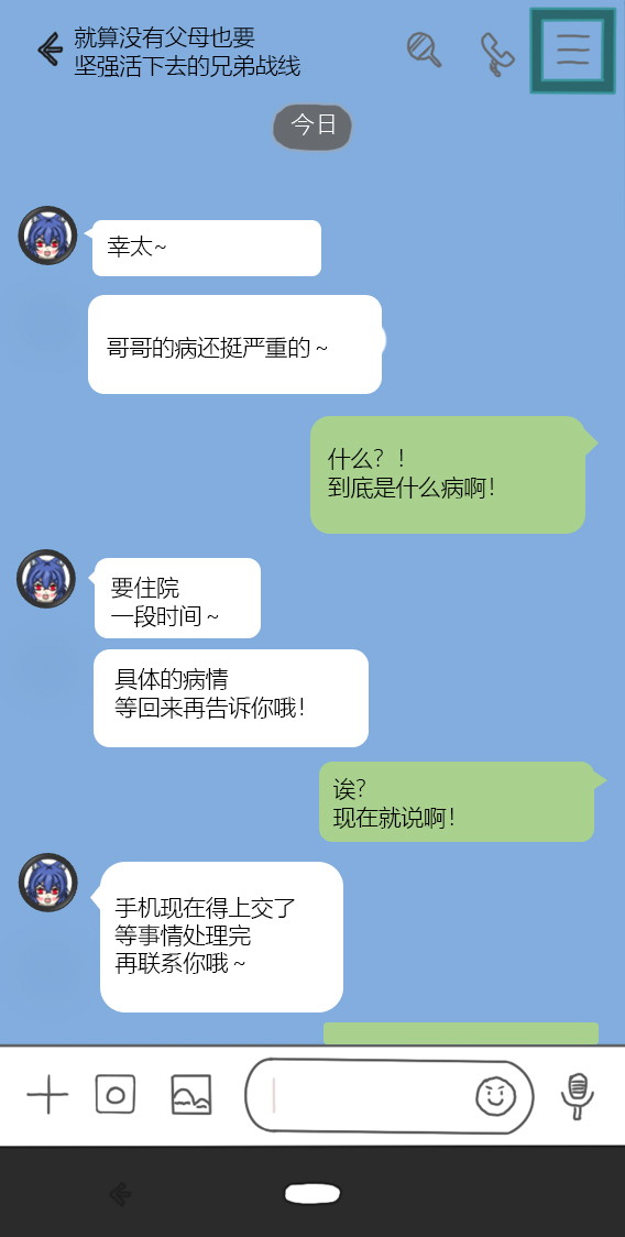 变成辣妹【狼姬个人汉化】（ongoing） - Page 96