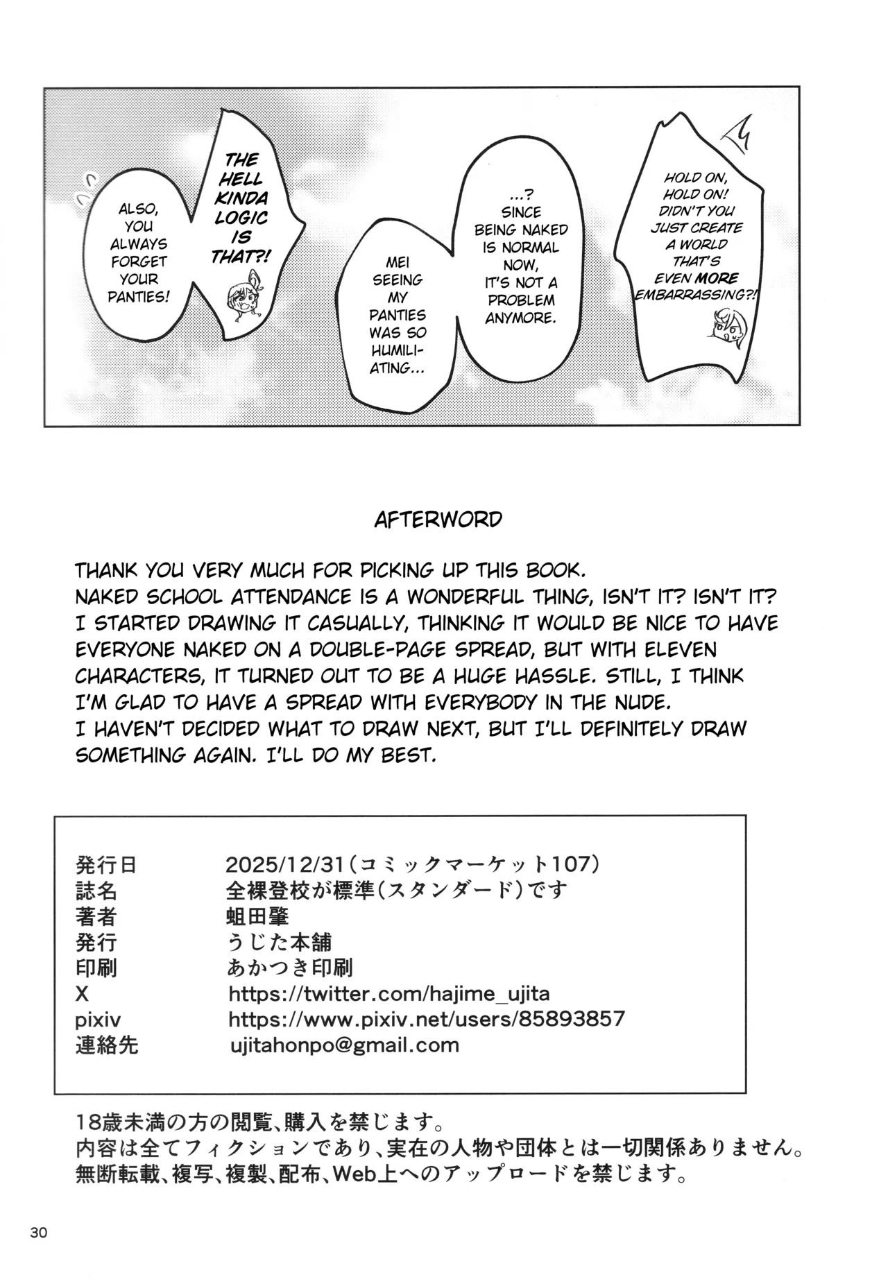 Page 31 of (C107) [Ujita Honpo (Ujita Hajime)] Zenra Toukou ga Standard desu | Going to School Naked is the Standard (Love Live! Superstar!!) [English]