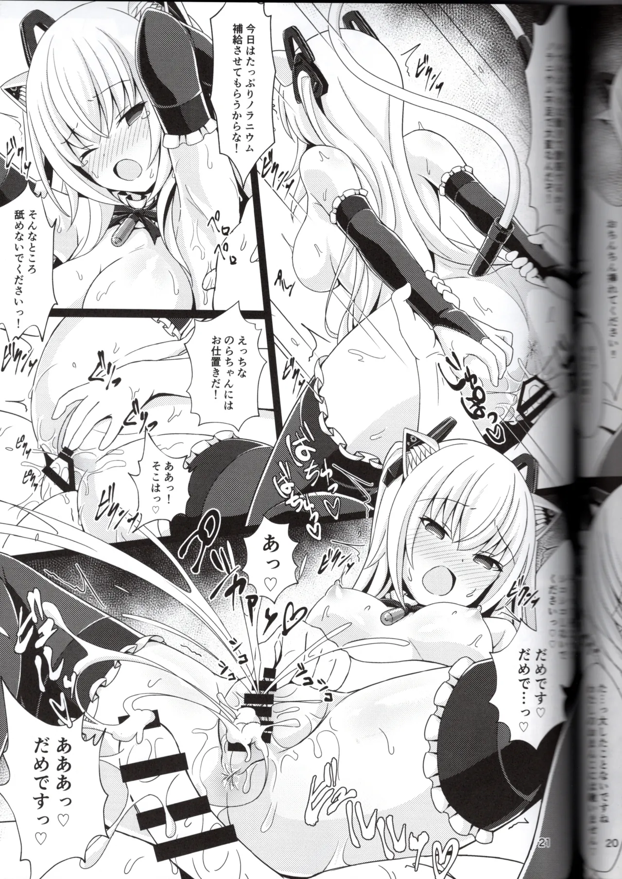 Nora Cat-gata ni Saimin Appli wa Kikimasuka? - Page 21
