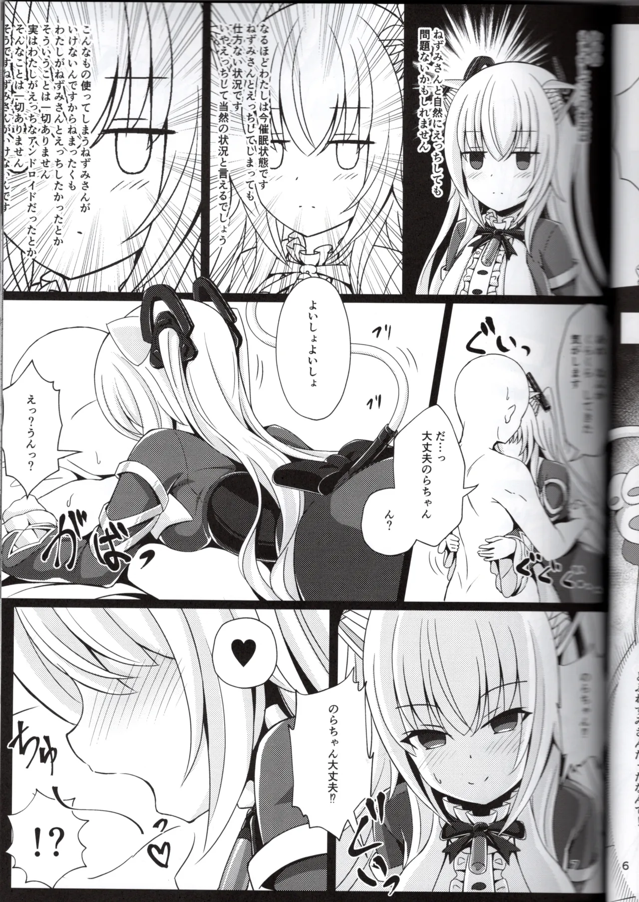 Preview page 7