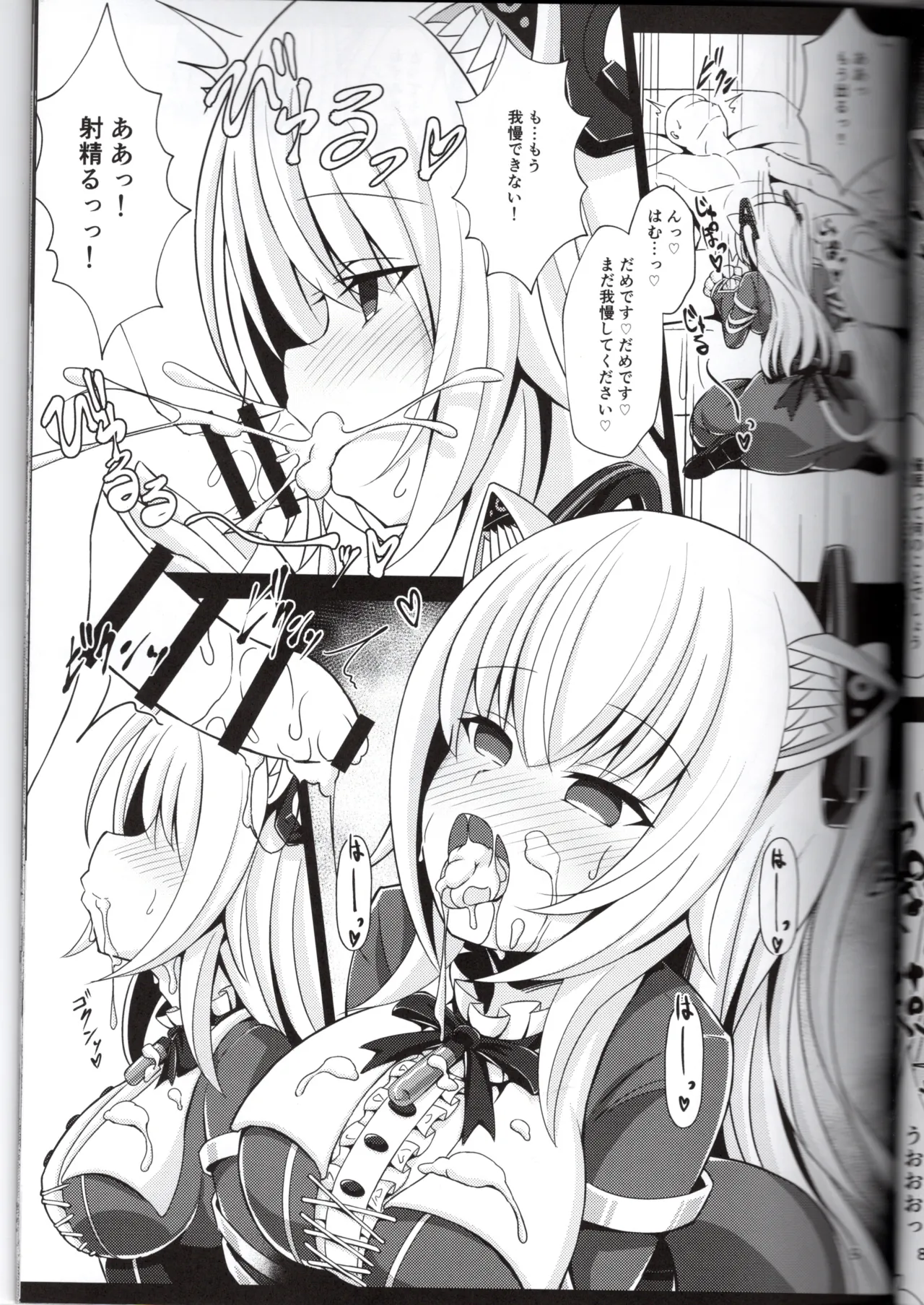 Nora Cat-gata ni Saimin Appli wa Kikimasuka? - Page 9