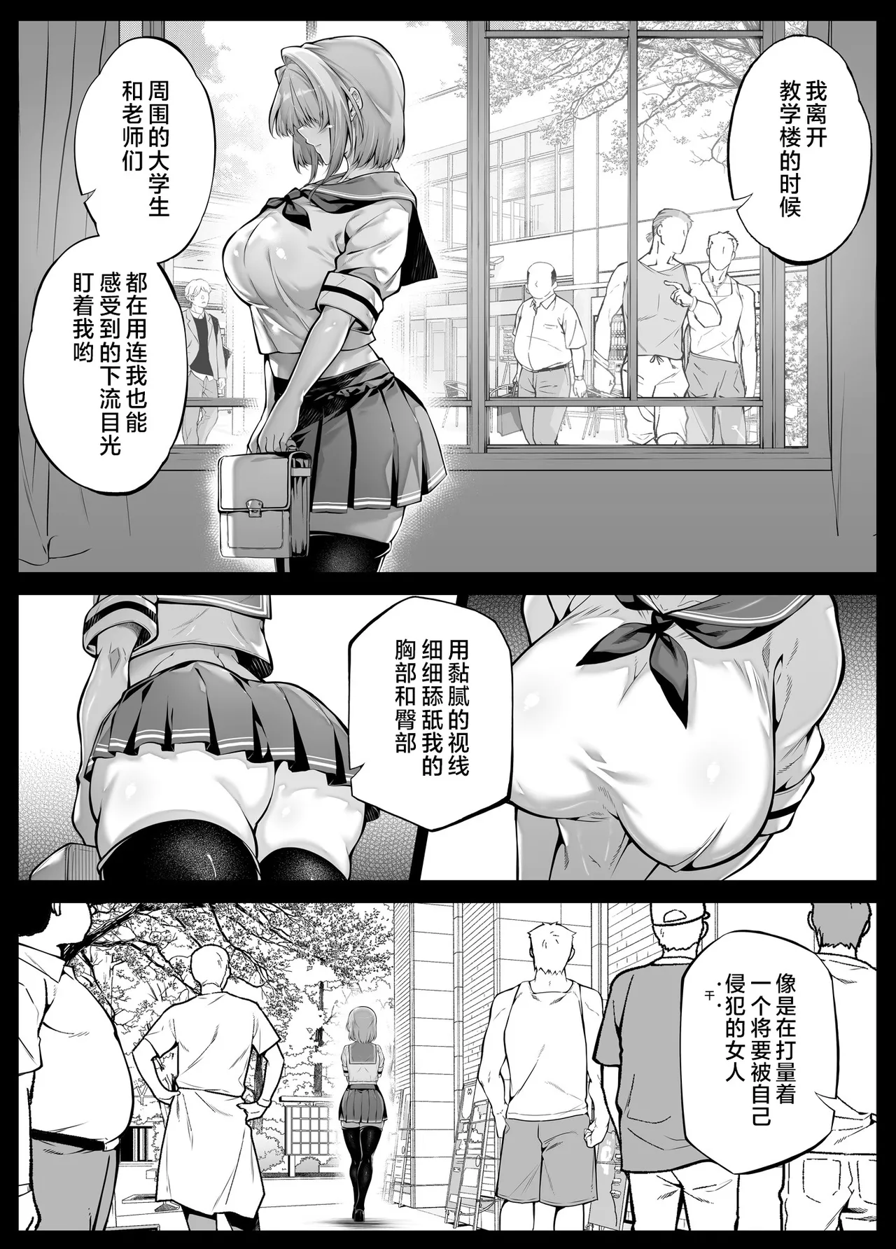 Page 22 of [Suiren no Yado (Asakawa)] Natsu no Yari Naoshi 6 -Natsu to Inaka to Osananajimi no Imouto- [Chinese] [不咕鸟汉化组]