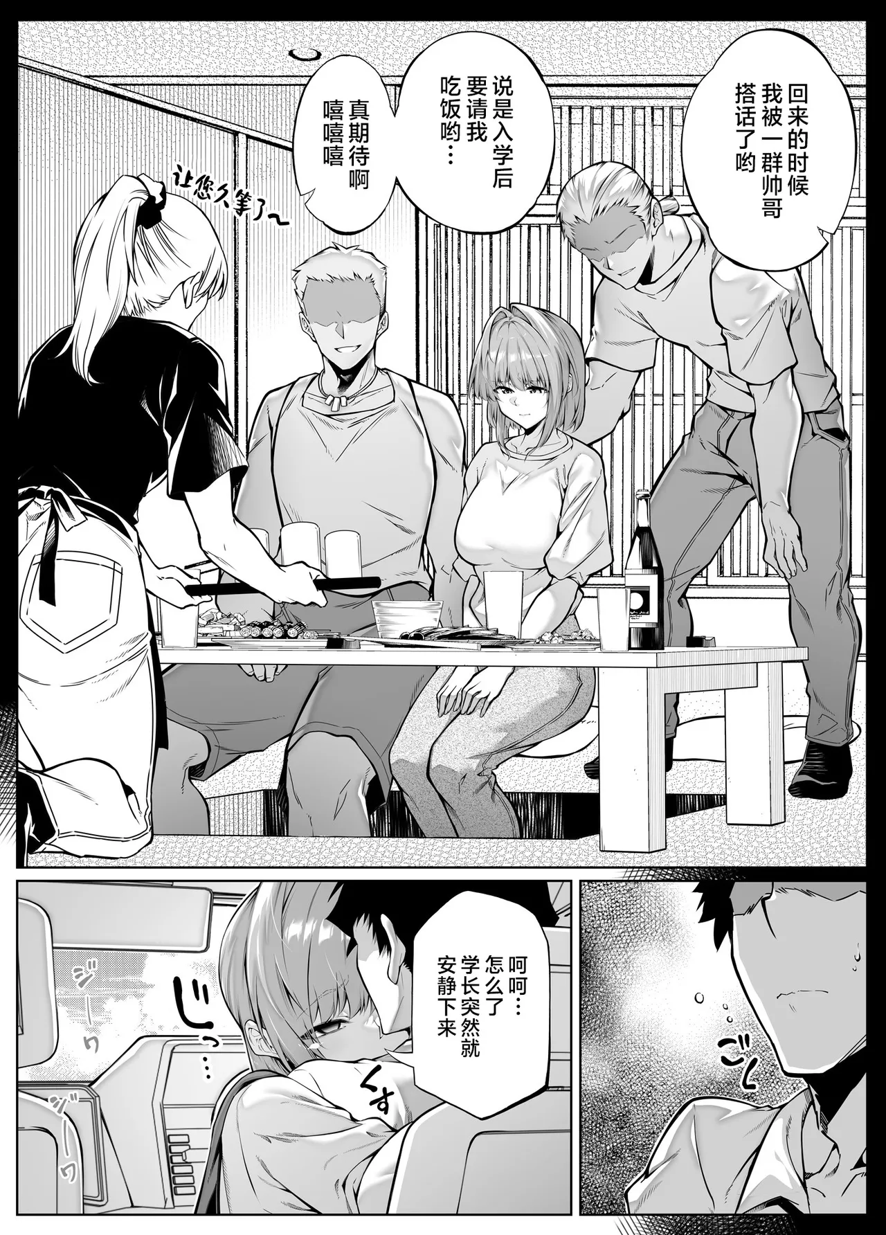 Page 28 of [Suiren no Yado (Asakawa)] Natsu no Yari Naoshi 6 -Natsu to Inaka to Osananajimi no Imouto- [Chinese] [不咕鸟汉化组]