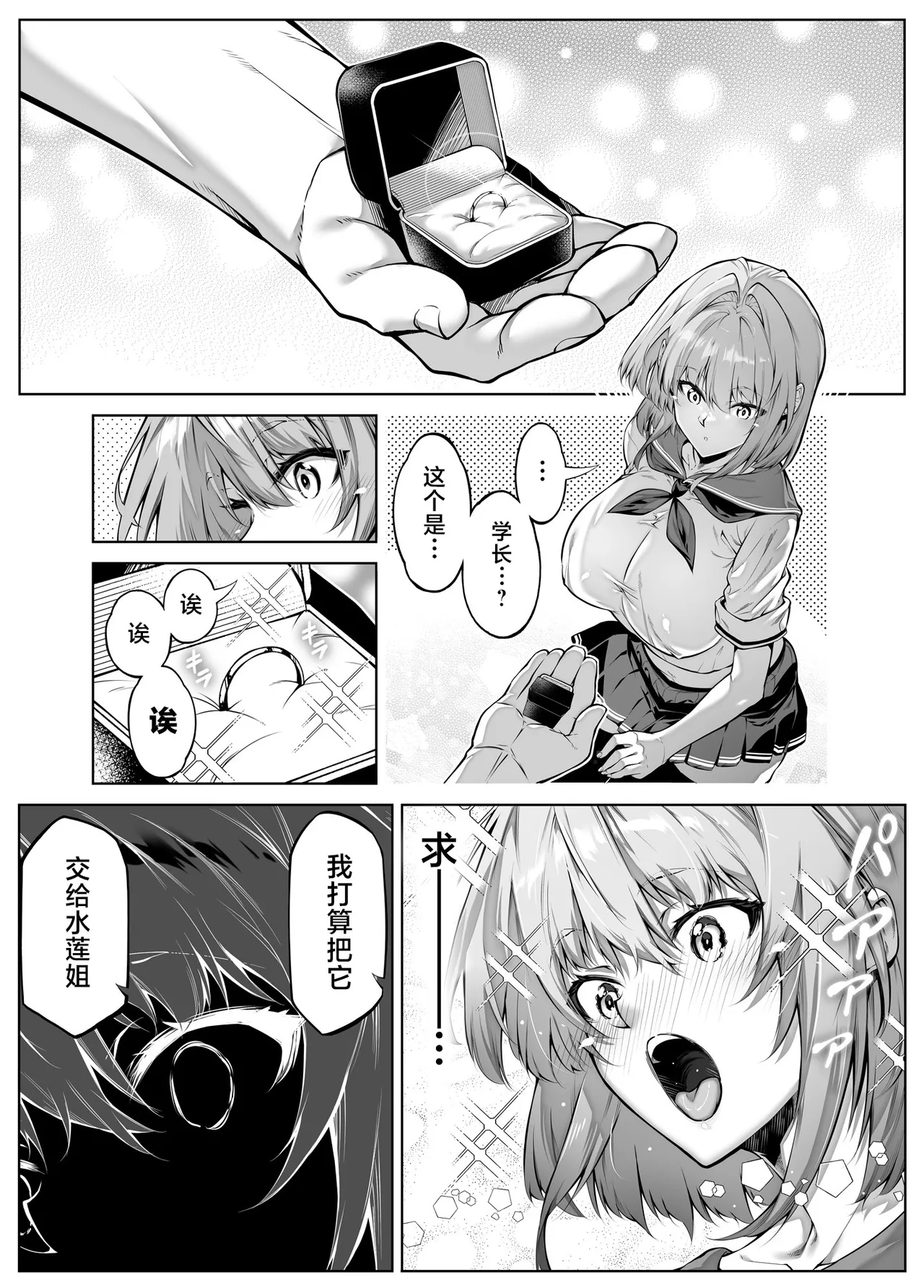 Page 35 of [Suiren no Yado (Asakawa)] Natsu no Yari Naoshi 6 -Natsu to Inaka to Osananajimi no Imouto- [Chinese] [不咕鸟汉化组]