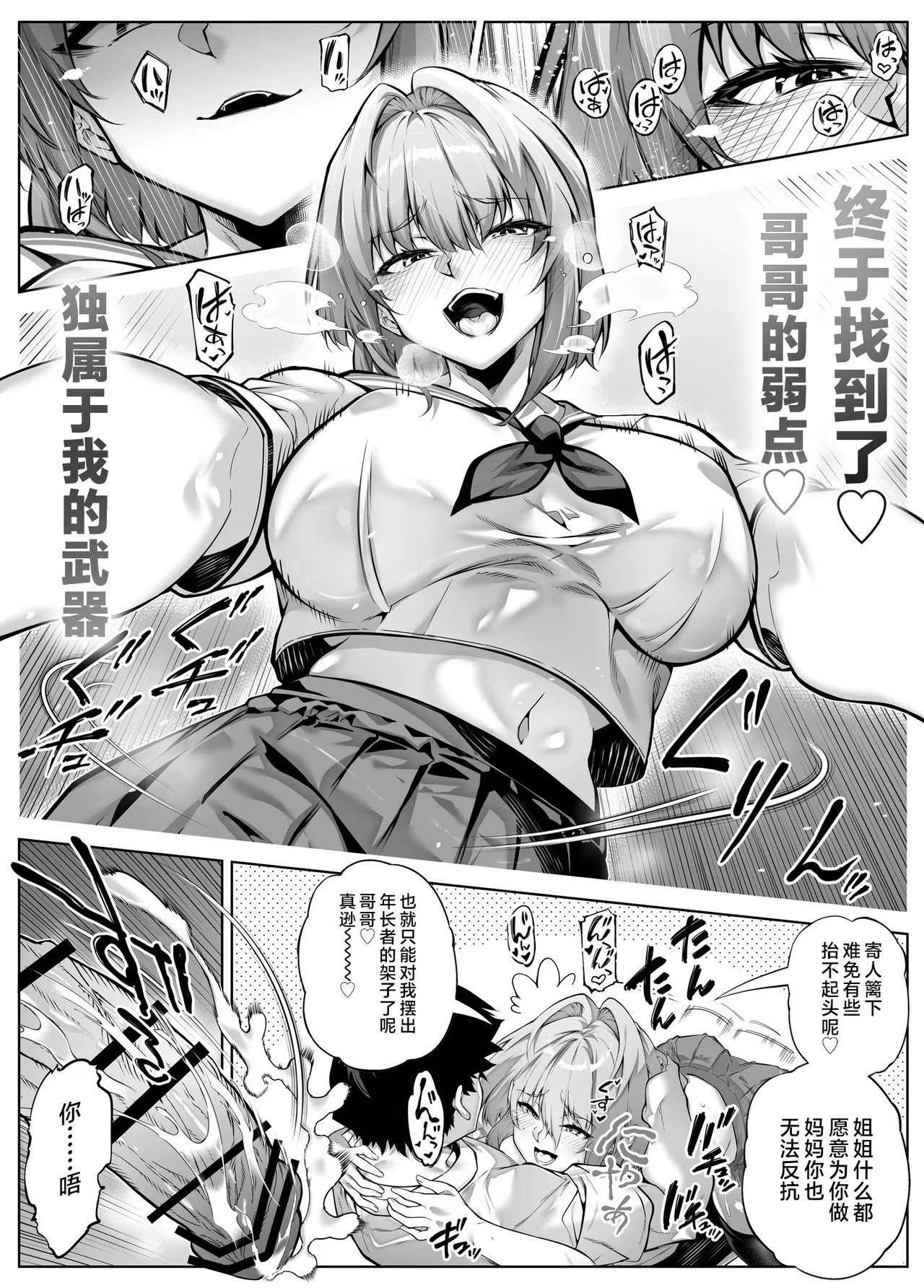 Page 45 of [Suiren no Yado (Asakawa)] Natsu no Yari Naoshi 6 -Natsu to Inaka to Osananajimi no Imouto- [Chinese] [不咕鸟汉化组]