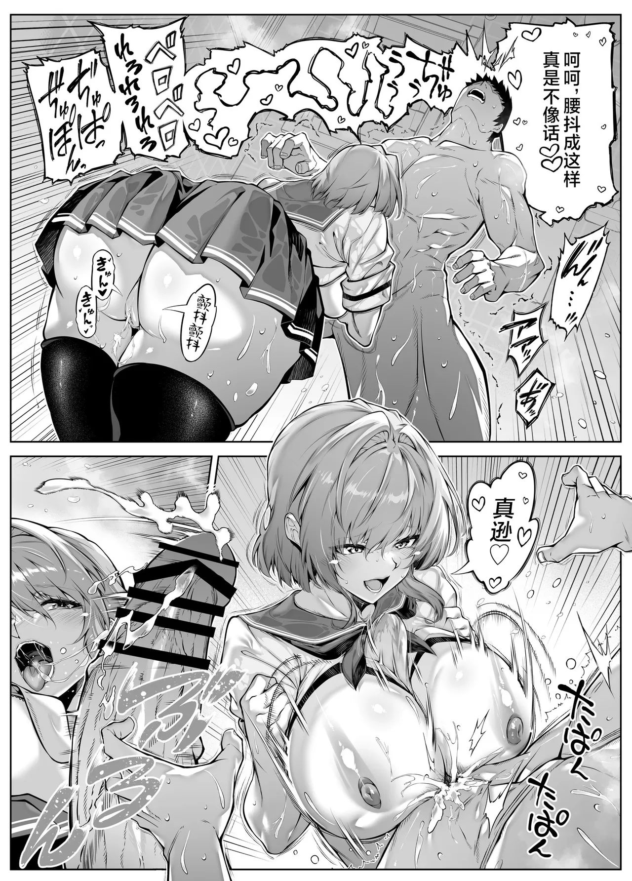 Page 64 of [Suiren no Yado (Asakawa)] Natsu no Yari Naoshi 6 -Natsu to Inaka to Osananajimi no Imouto- [Chinese] [不咕鸟汉化组]