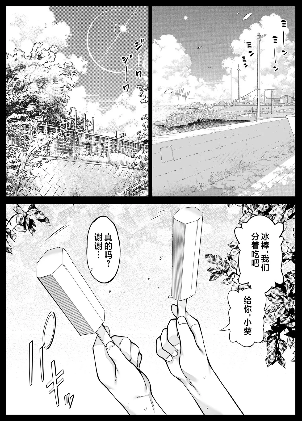 Page 7 of [Suiren no Yado (Asakawa)] Natsu no Yari Naoshi 6 -Natsu to Inaka to Osananajimi no Imouto- [Chinese] [不咕鸟汉化组]