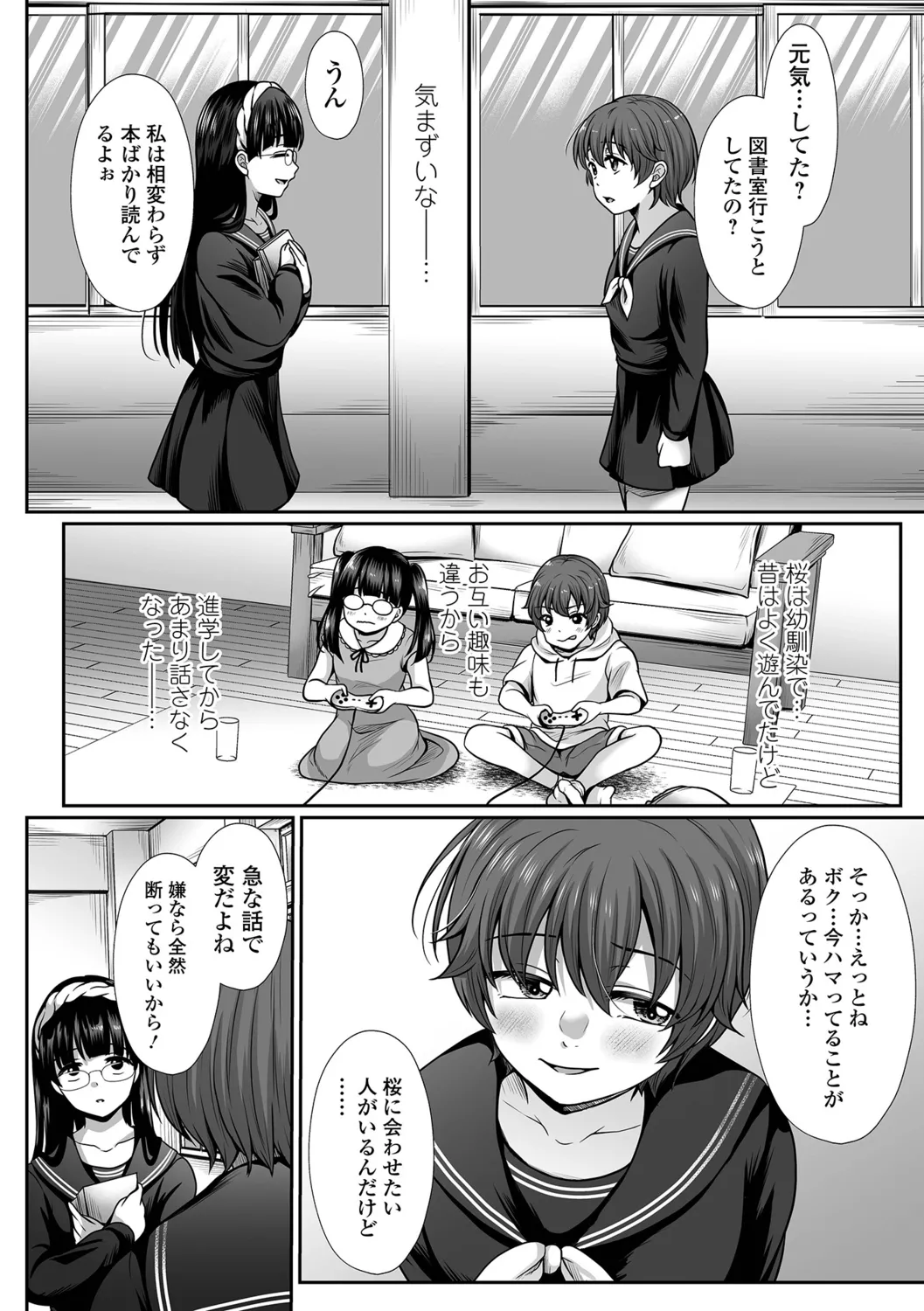 Bokukko no Darashinai Ana, Oji ni Otosareru. - Page 44