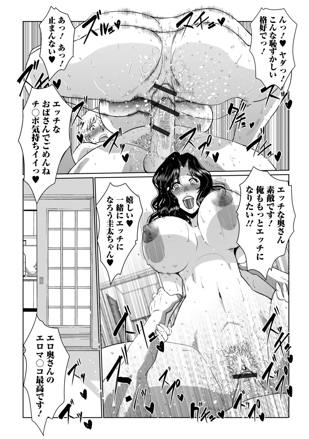 Oku-san wa Kyou mo Netorareru - Page 15