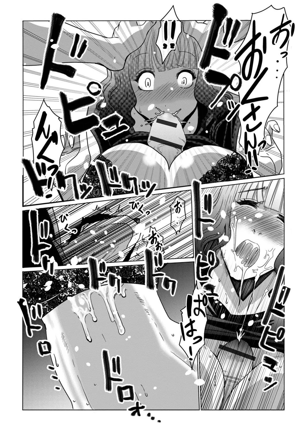 Oku-san wa Kyou mo Netorareru - Page 25